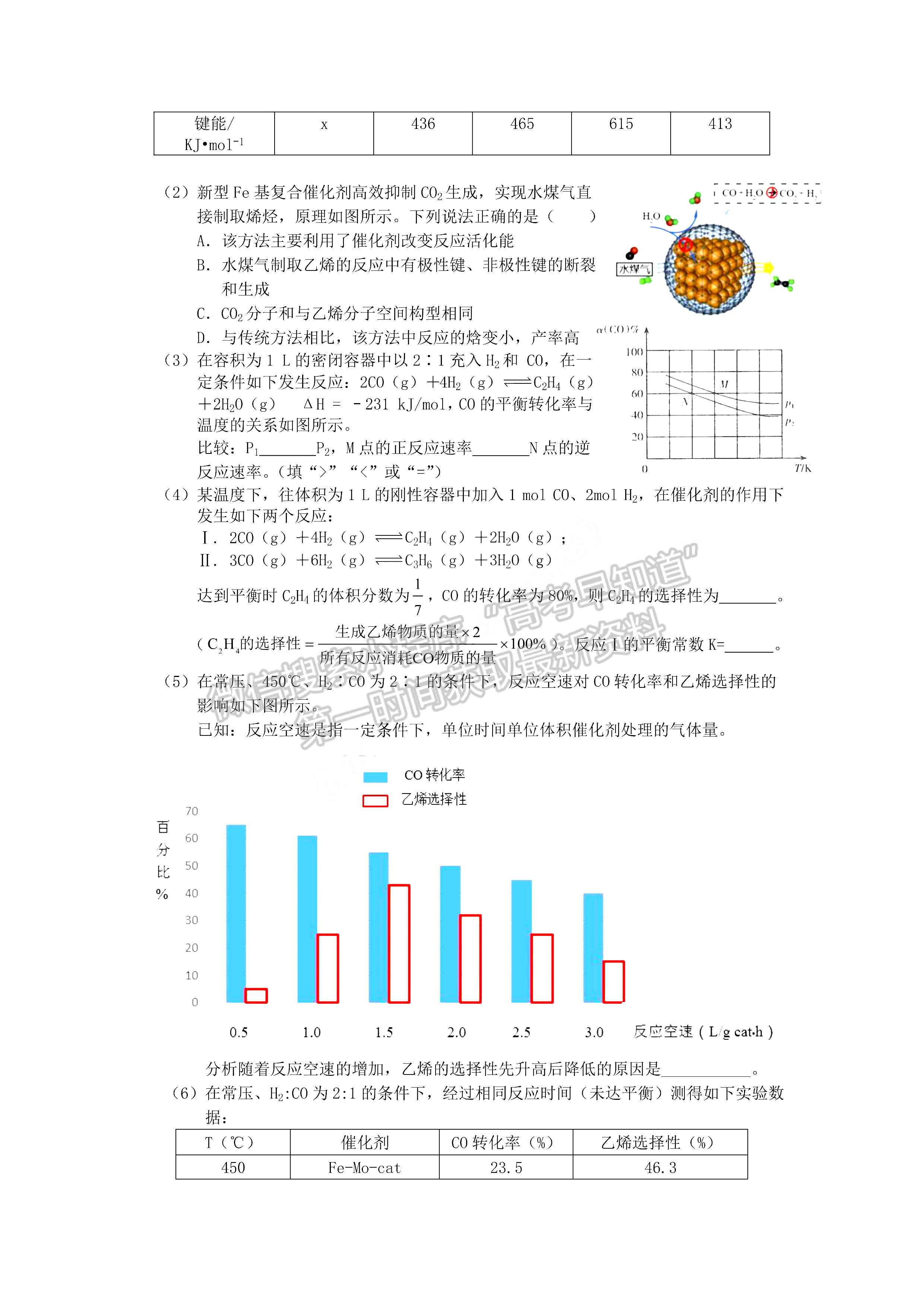 2022黃山一模理綜試卷及答案