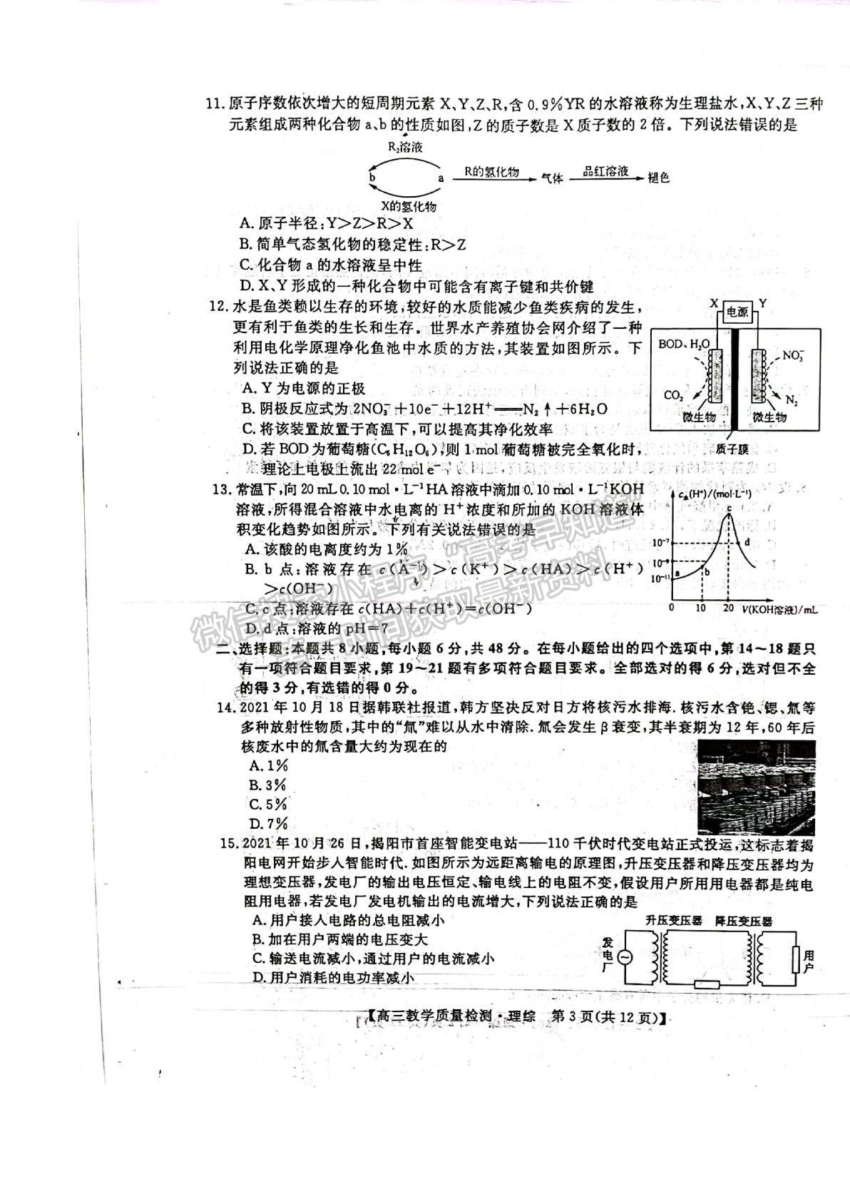 2022廣西高三1月質檢考試理綜試題及參考答案