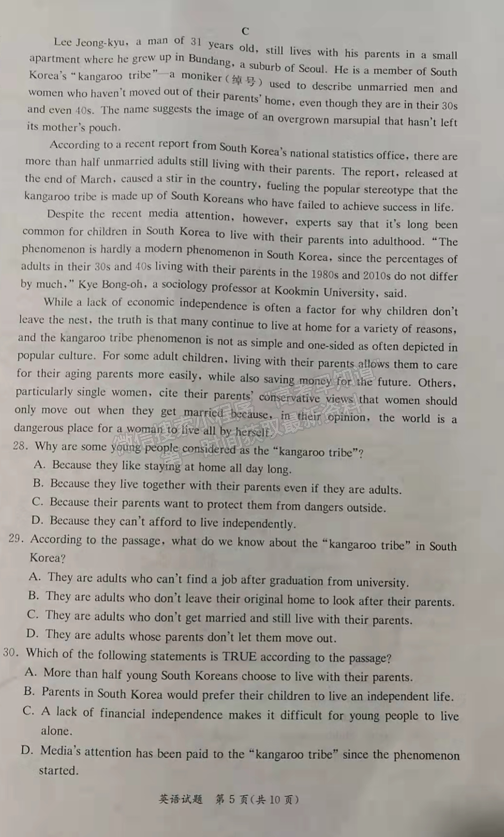 2021-2022學(xué)年湖南省名校聯(lián)考聯(lián)合體高二元月期末考英語試題及答案