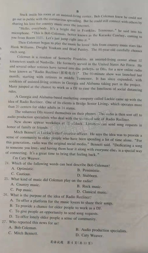 2021-2022學(xué)年湖南省名校聯(lián)考聯(lián)合體高二元月期末考英語試題及答案