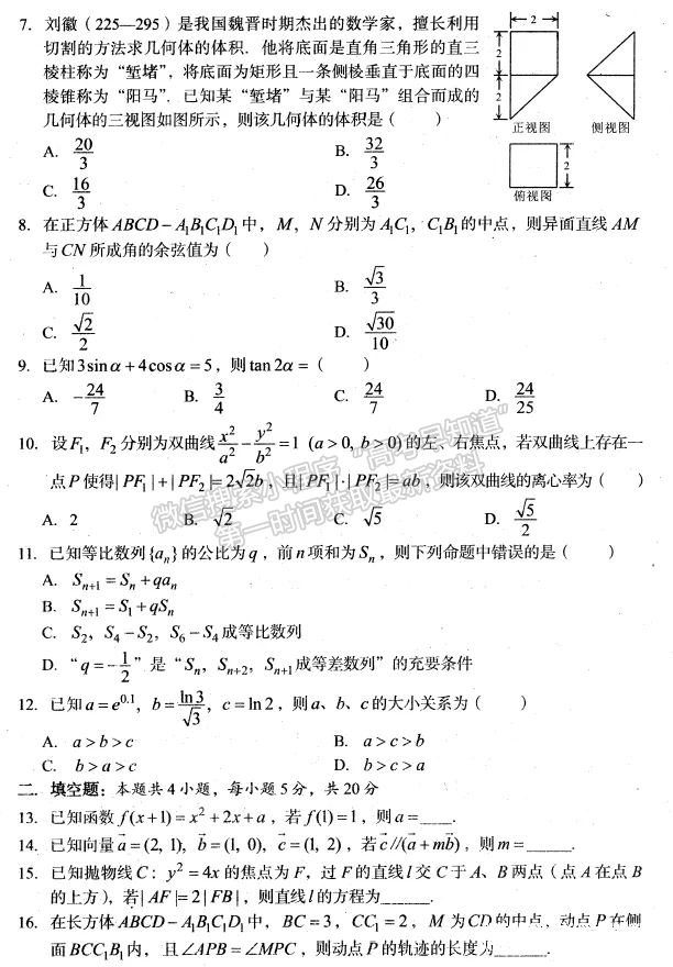 2022四川省巴中市高中2019級一診考試文科數(shù)學(xué)試題及答案