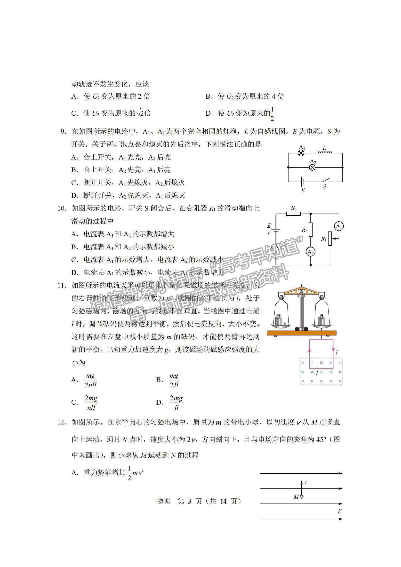 2022北京市朝陽(yáng)區(qū)高三上學(xué)期期末質(zhì)量檢測(cè)物理試題及參考答案