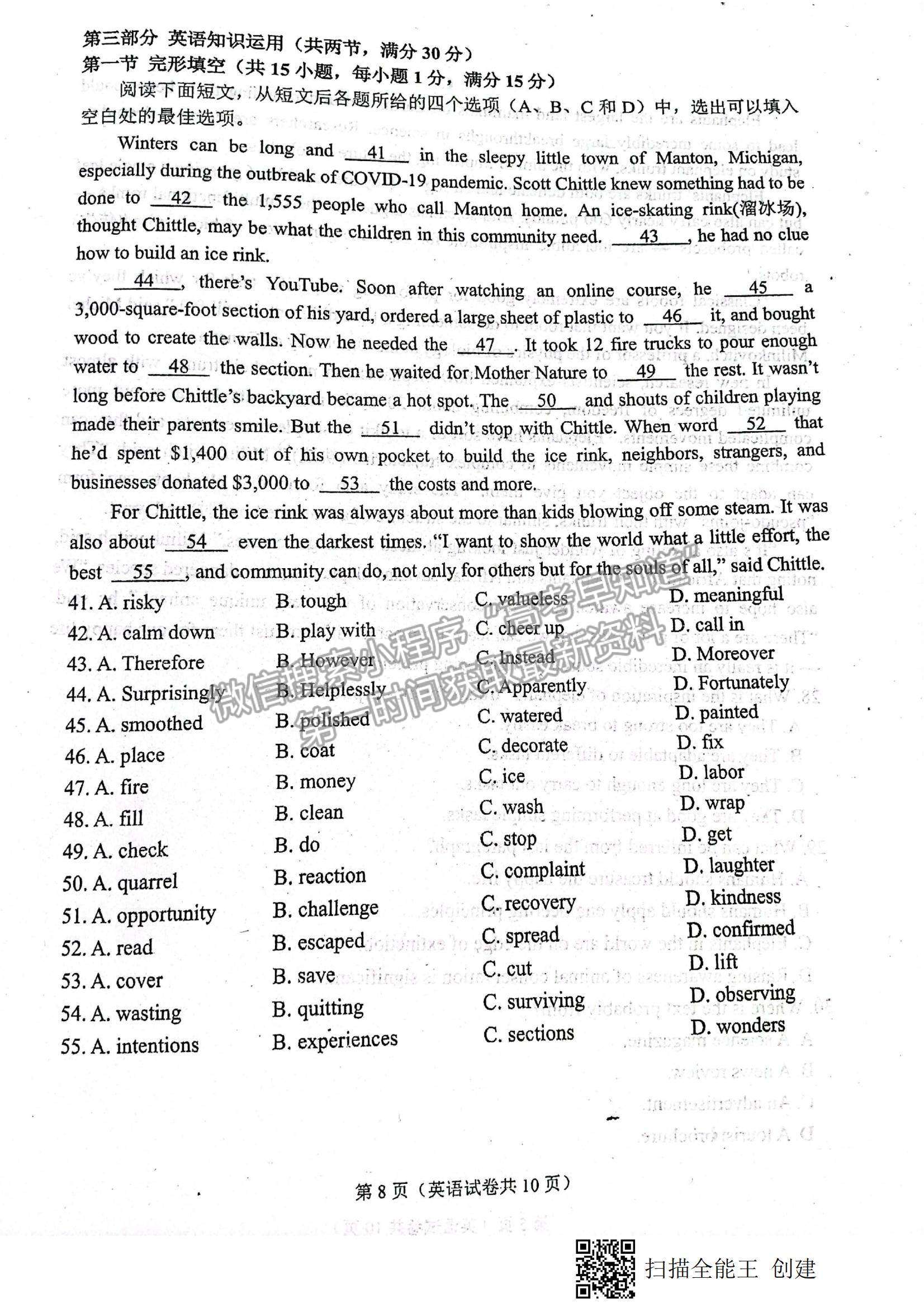 2022遼寧省大連市高三雙基檢測(cè)1月聯(lián)考英語(yǔ)試題及參考答案