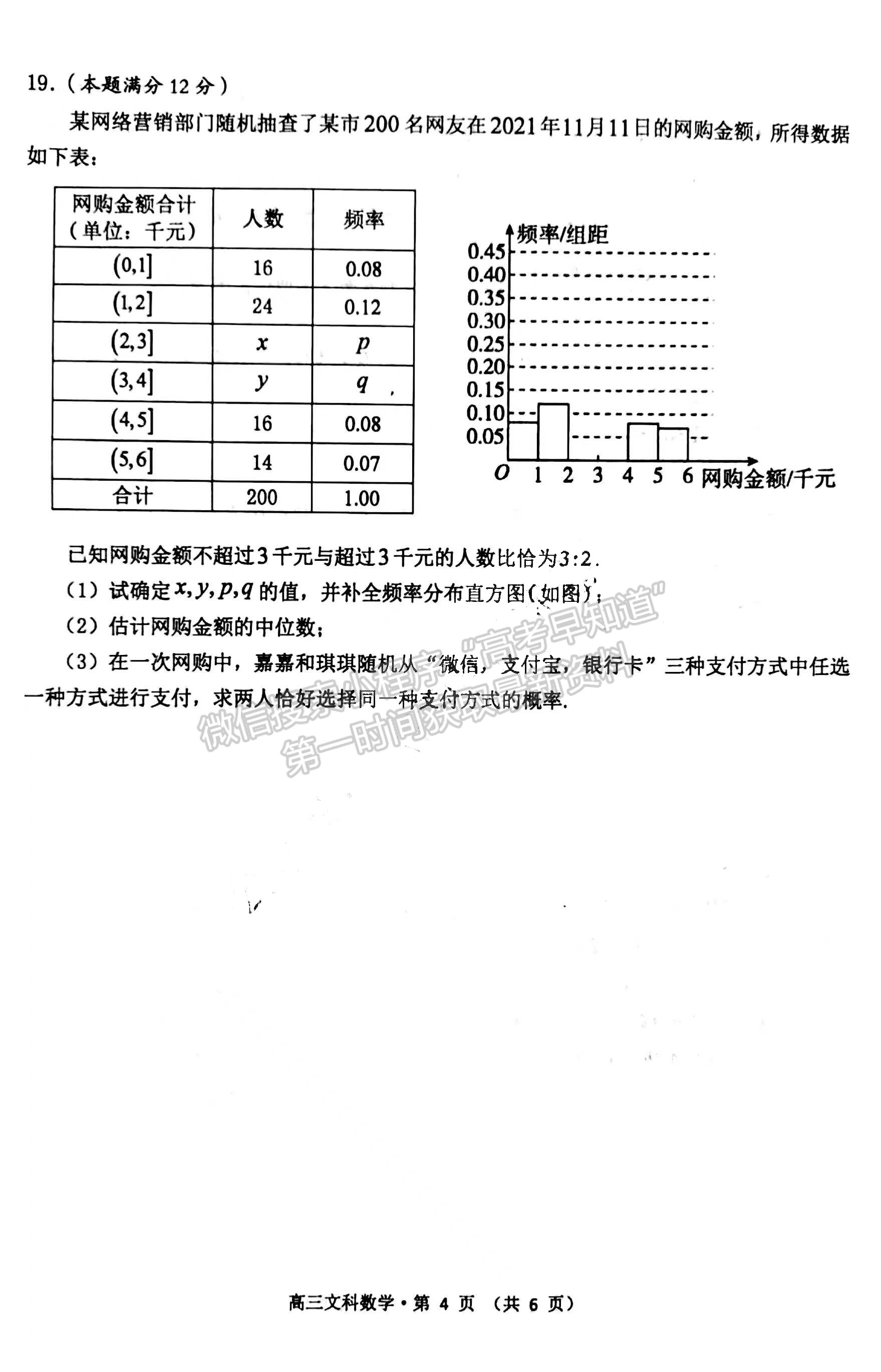 2022黃山一模文數(shù)試卷及答案