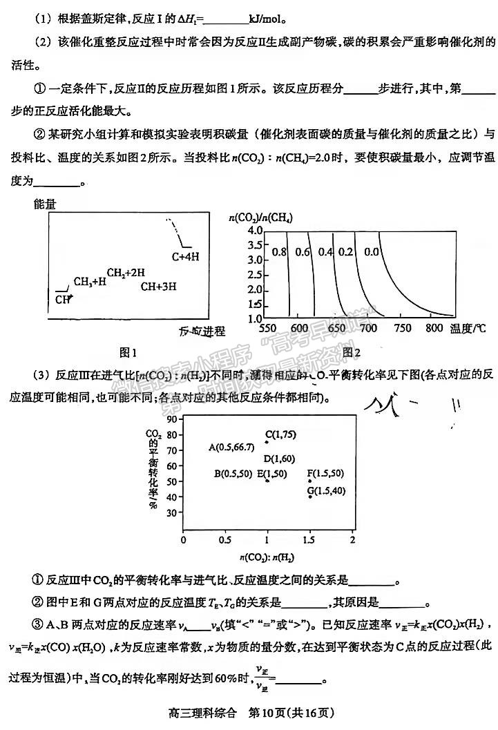 2022濟(jì)源平頂山許昌高三第一次質(zhì)量檢測理綜試卷及參考答案