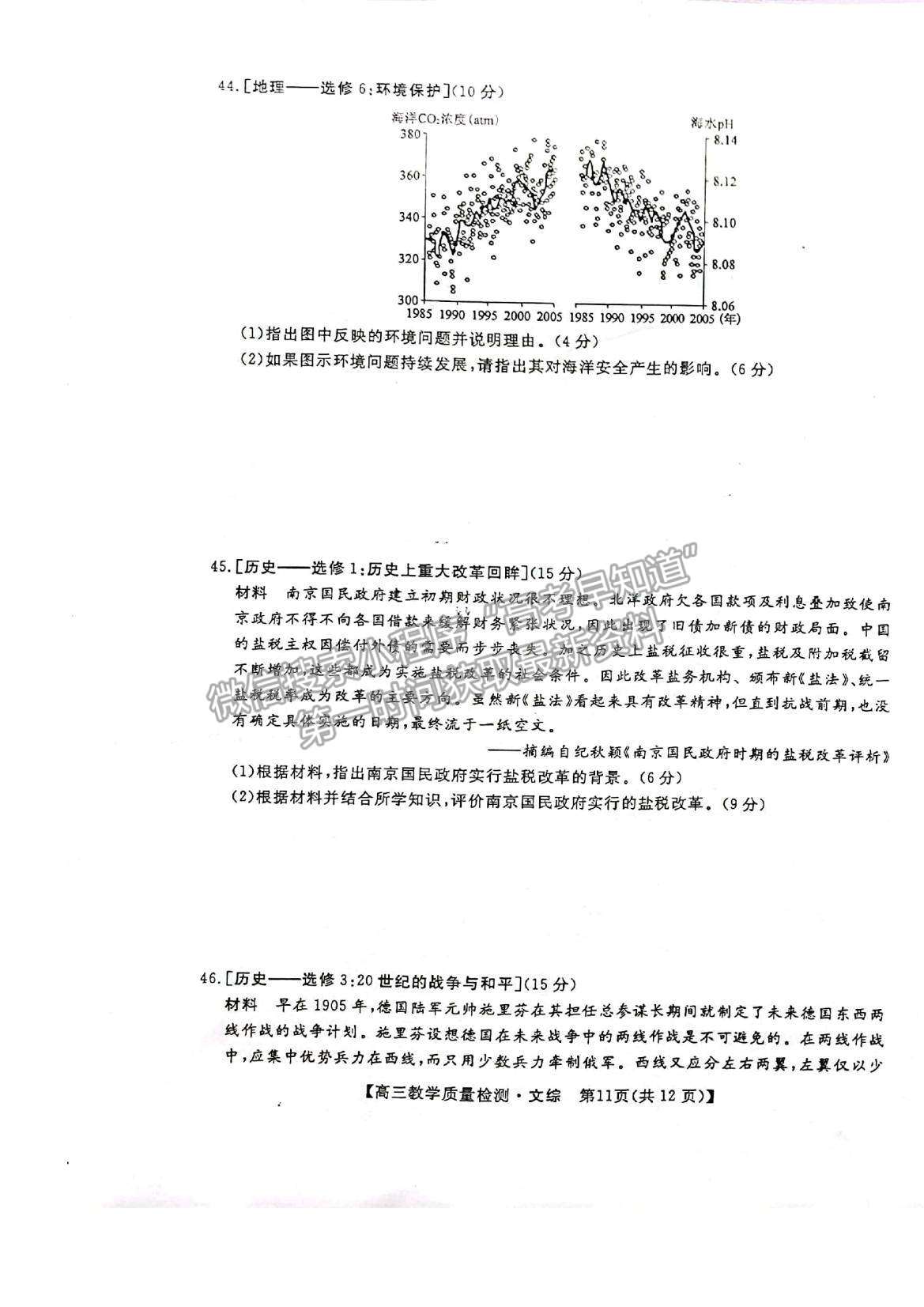 2022廣西高三1月質(zhì)檢考試文綜試題及參考答案