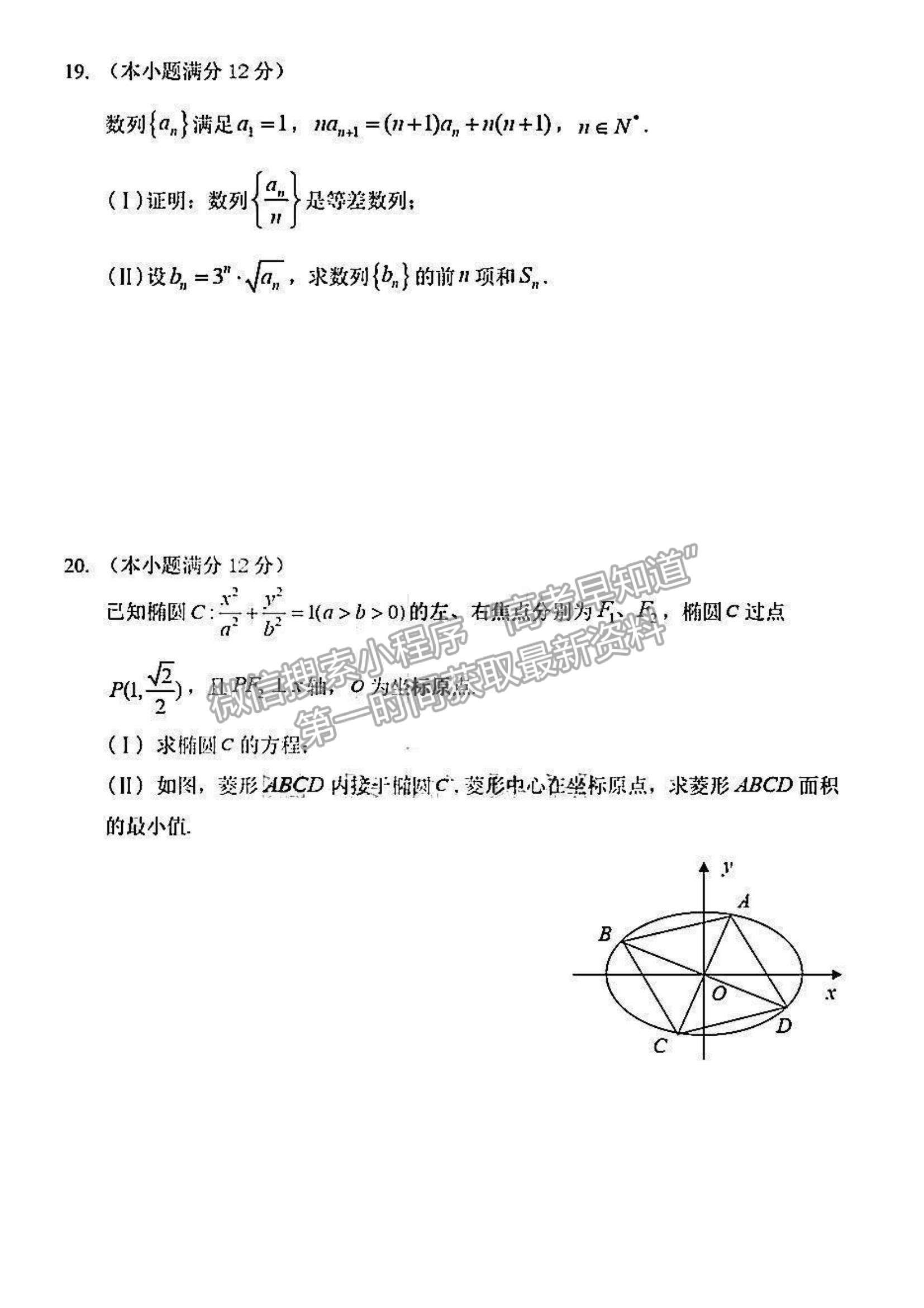 2022黑龍江省哈三中高三期末考試文數(shù)試題及參考答案