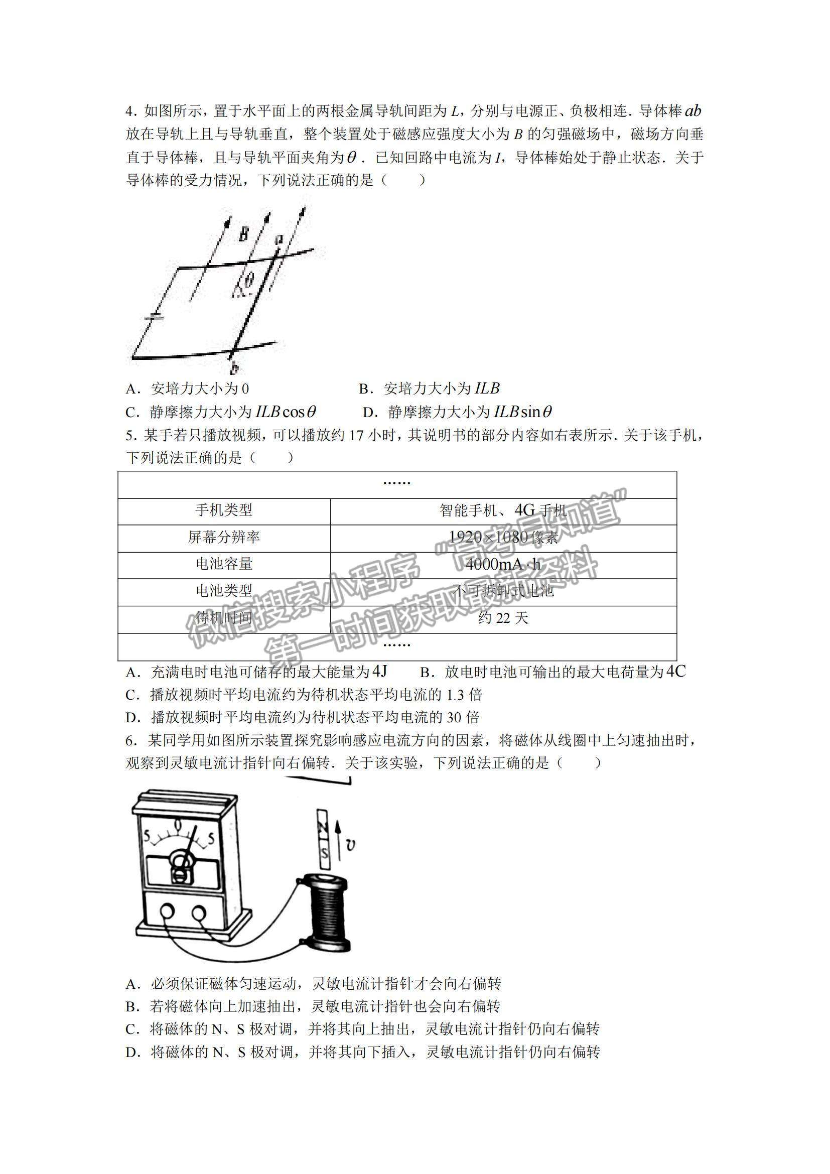 2022北京海淀區(qū)高三上學(xué)期期末考試物理試題及參考答案