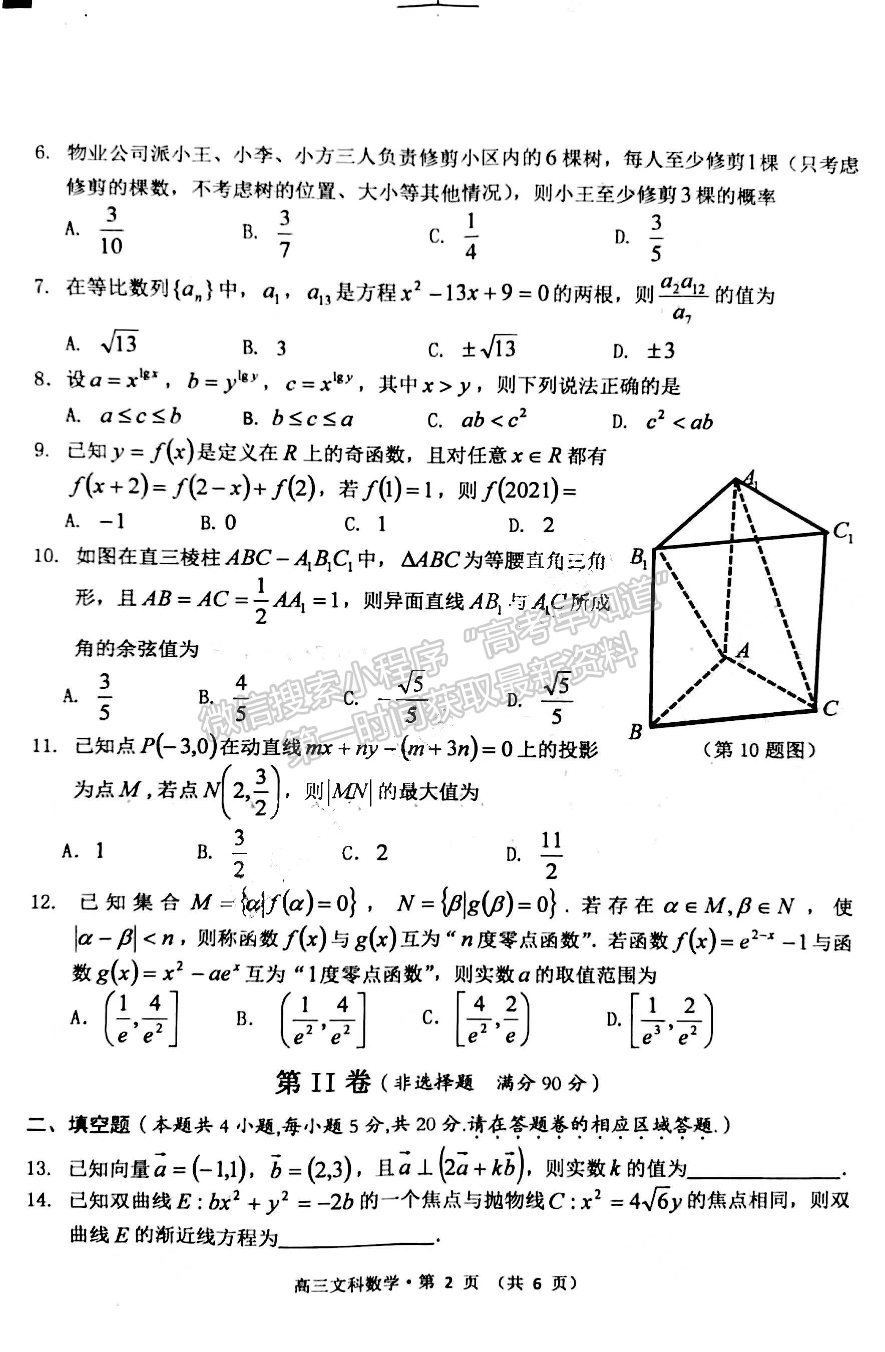 2022黃山一模文數試卷及答案