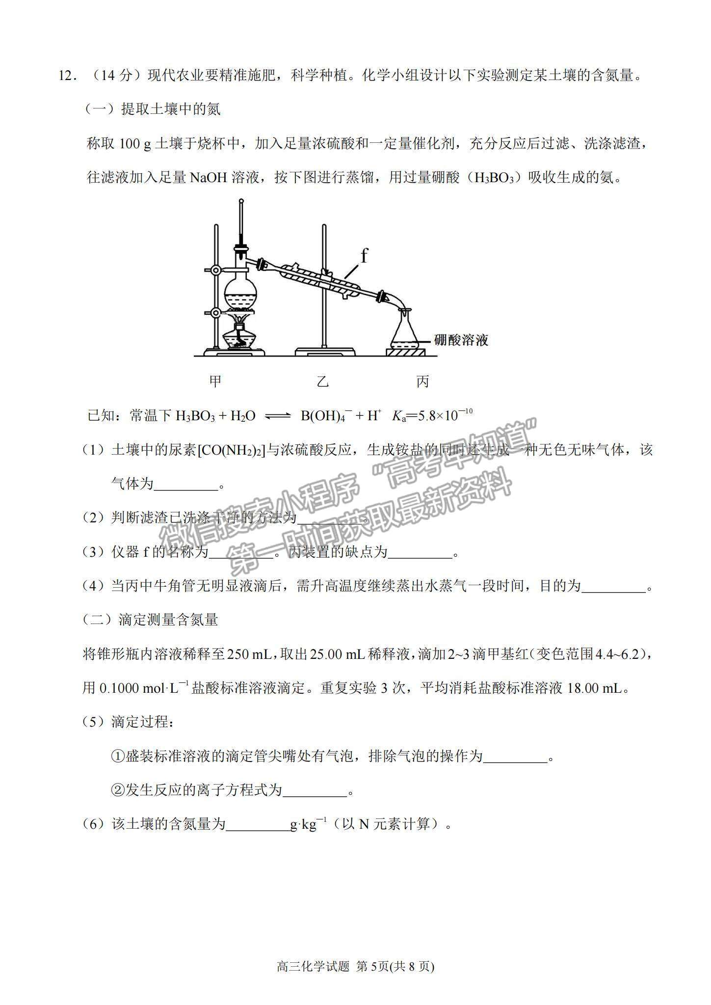 2022泉州市高三第二次質(zhì)檢化學(xué)試題及參考答案