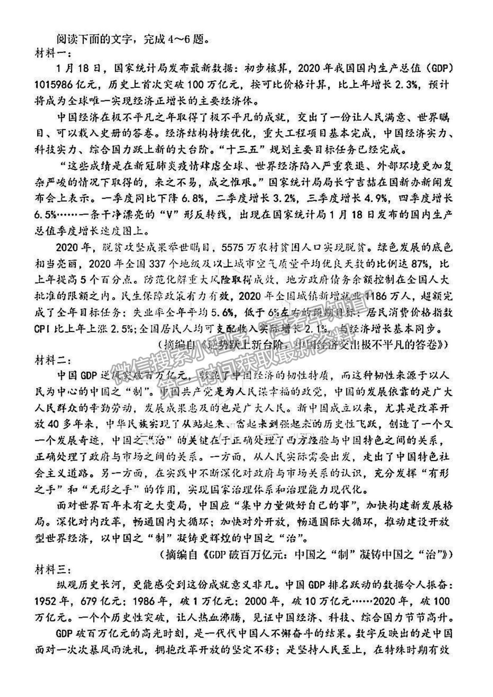 2022黑龍江省哈三中高三期末考試語文試題及參考答案