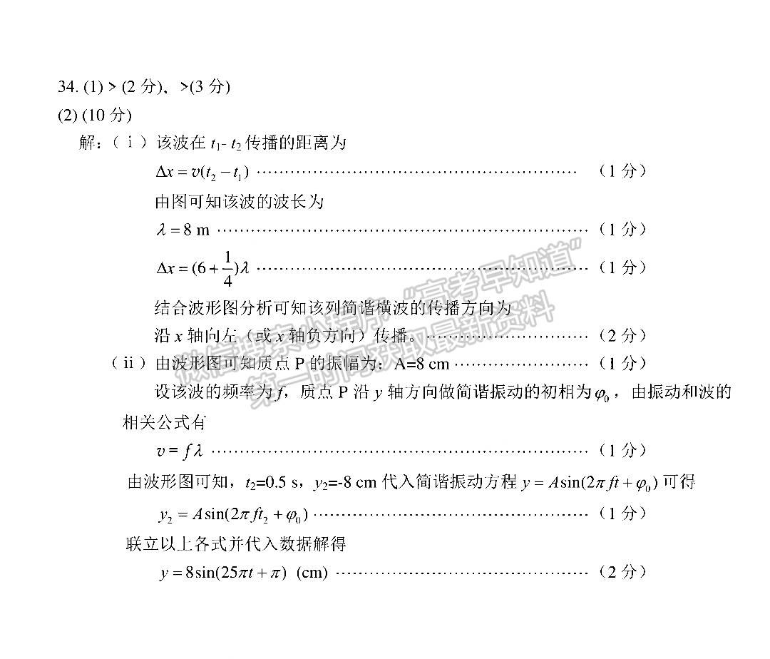 2022四川省攀枝花市2022屆高三第二次統(tǒng)考理科綜合試題答案