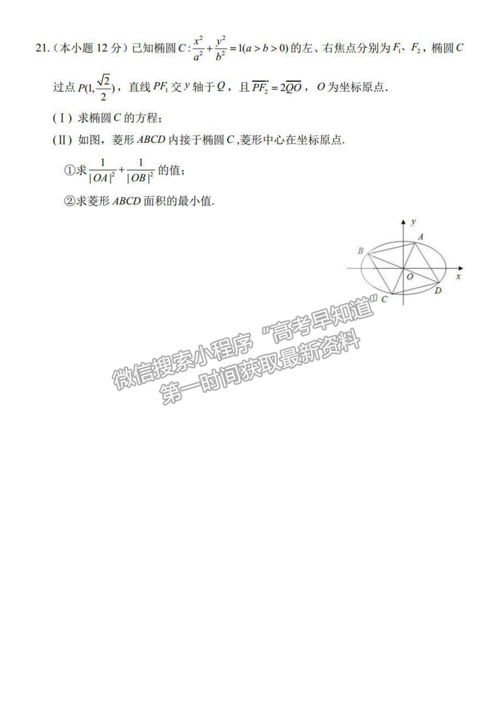 2022黑龍江省哈三中高三期末考試?yán)頂?shù)試題及參考答案