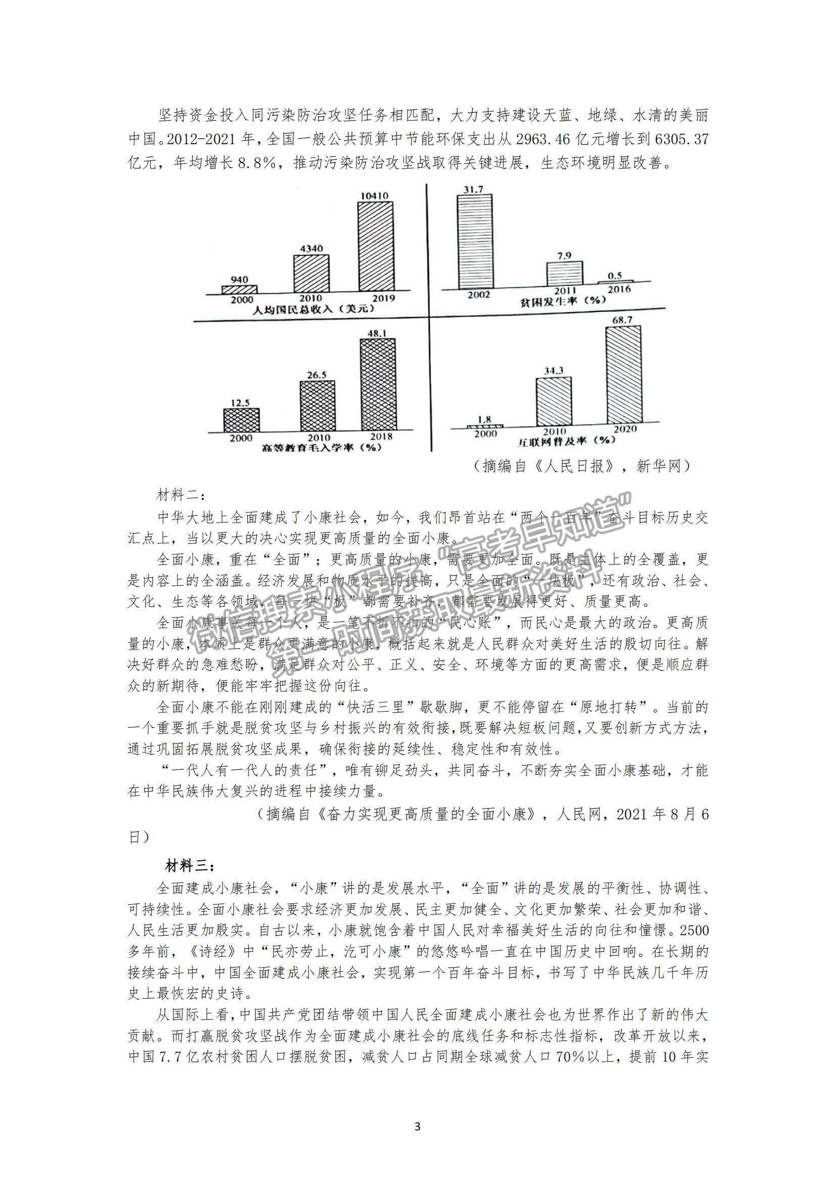 2022廣西高三1月質(zhì)檢考試語(yǔ)文試題及參考答案