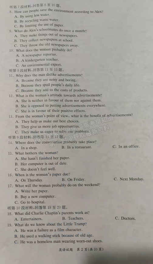 2021-2022學(xué)年湖南省名校聯(lián)考聯(lián)合體高二元月期末考英語(yǔ)試題及答案