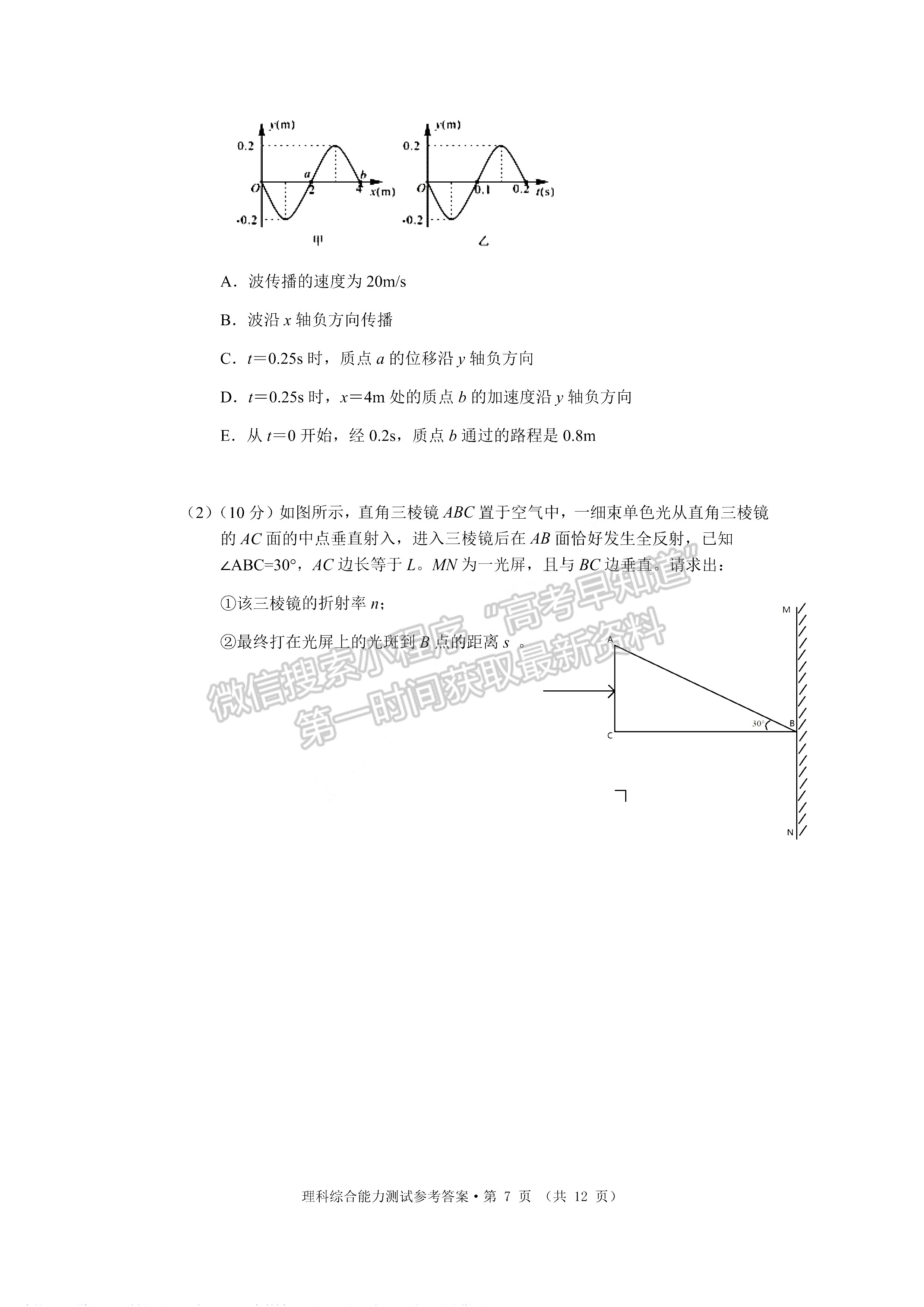 2022黃山一模理綜試卷及答案