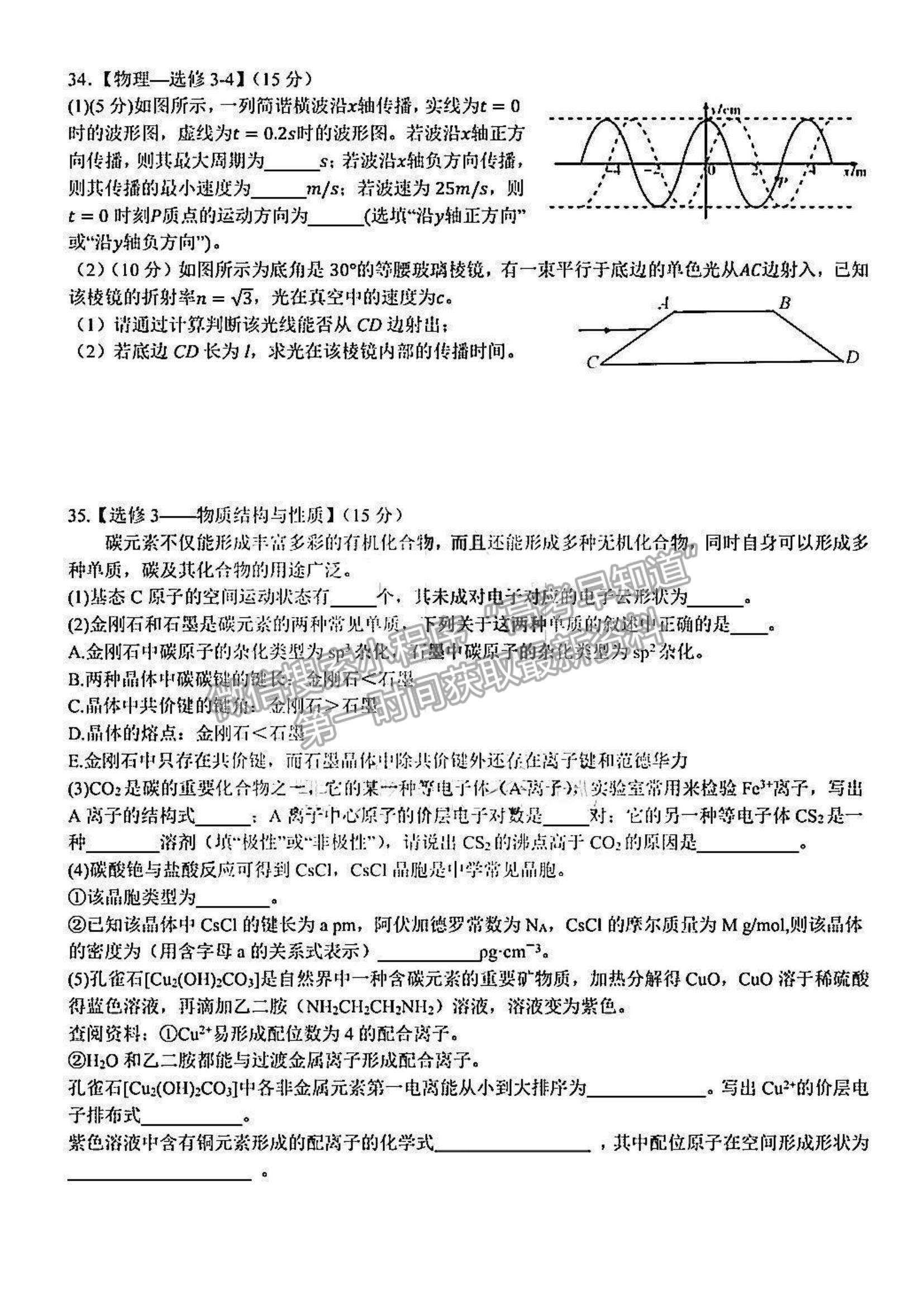 2022黑龍江省哈三中高三期末考試理綜試題及參考答案