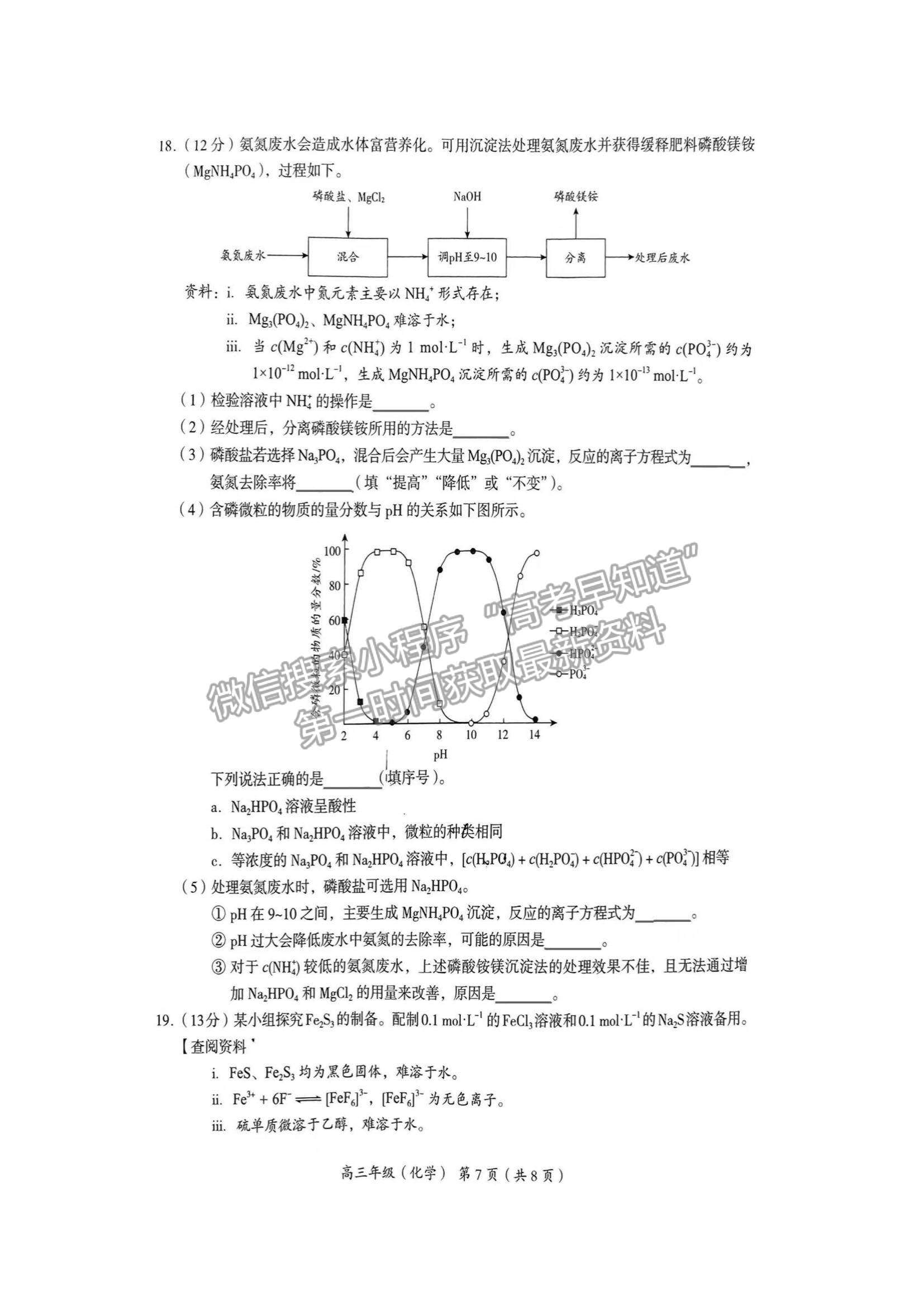 2022北京海淀區(qū)高三上學(xué)期期末考試化學(xué)試題及參考答案