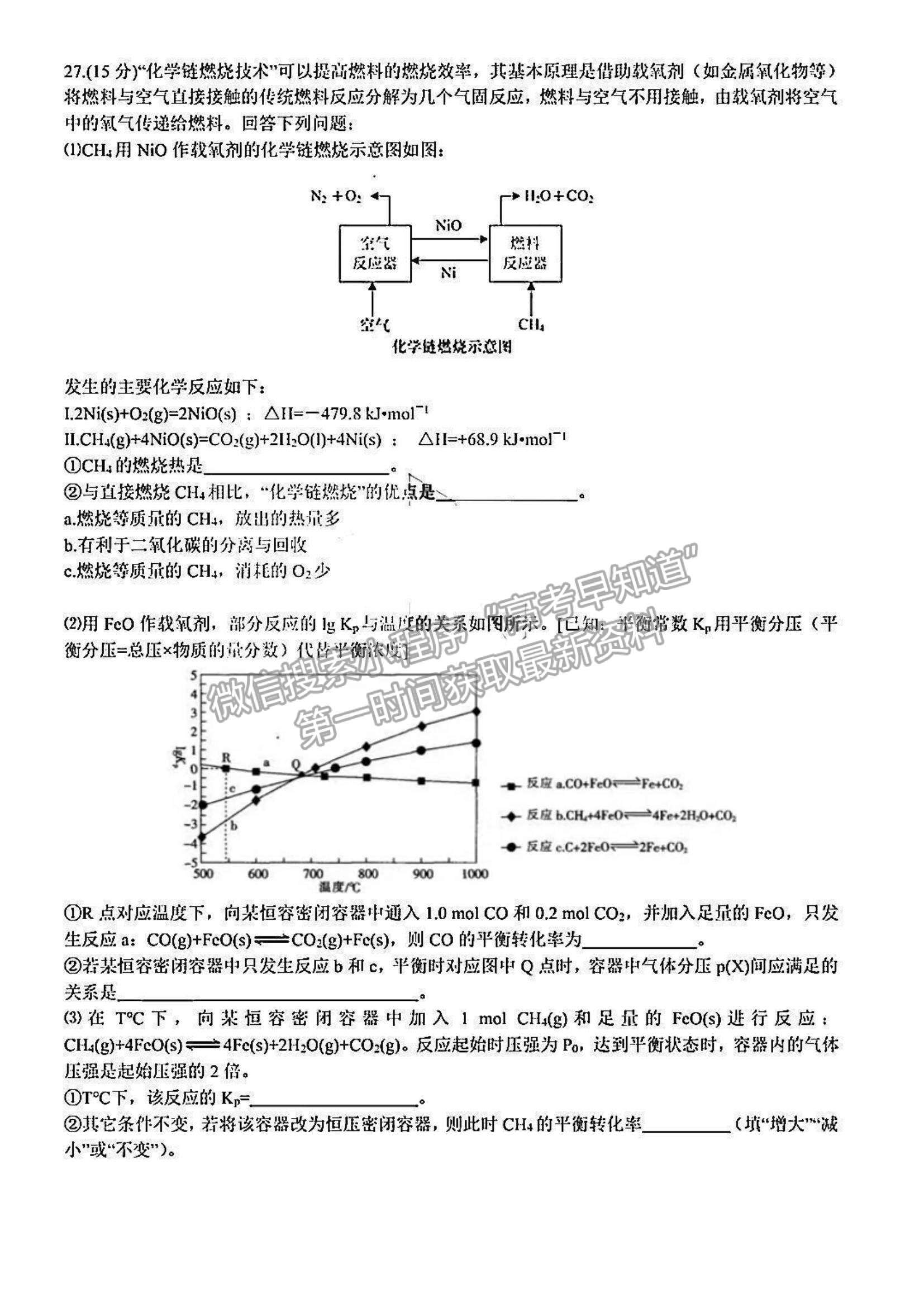 2022黑龍江省哈三中高三期末考試理綜試題及參考答案