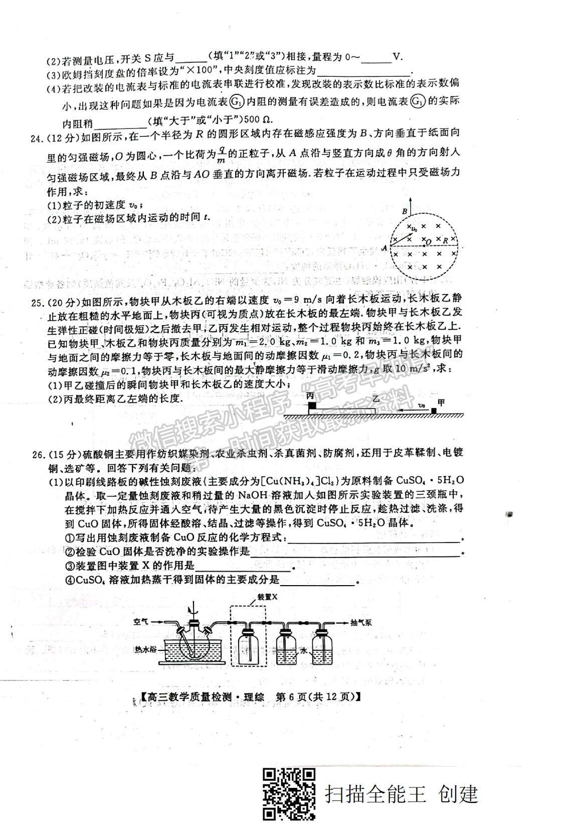 2022廣西高三1月質(zhì)檢考試?yán)砭C試題及參考答案