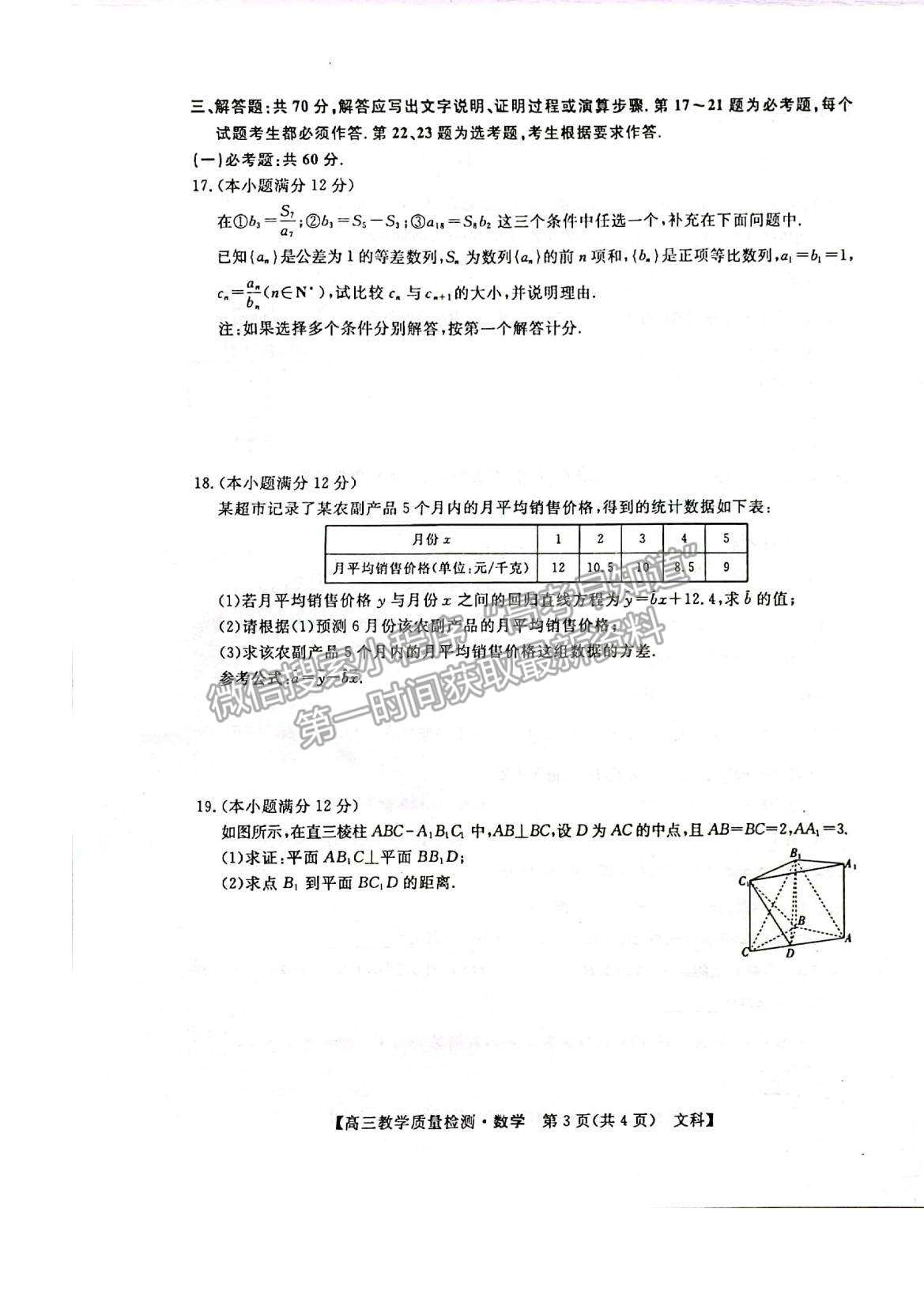 2022廣西高三1月質(zhì)檢考試文數(shù)試題及參考答案