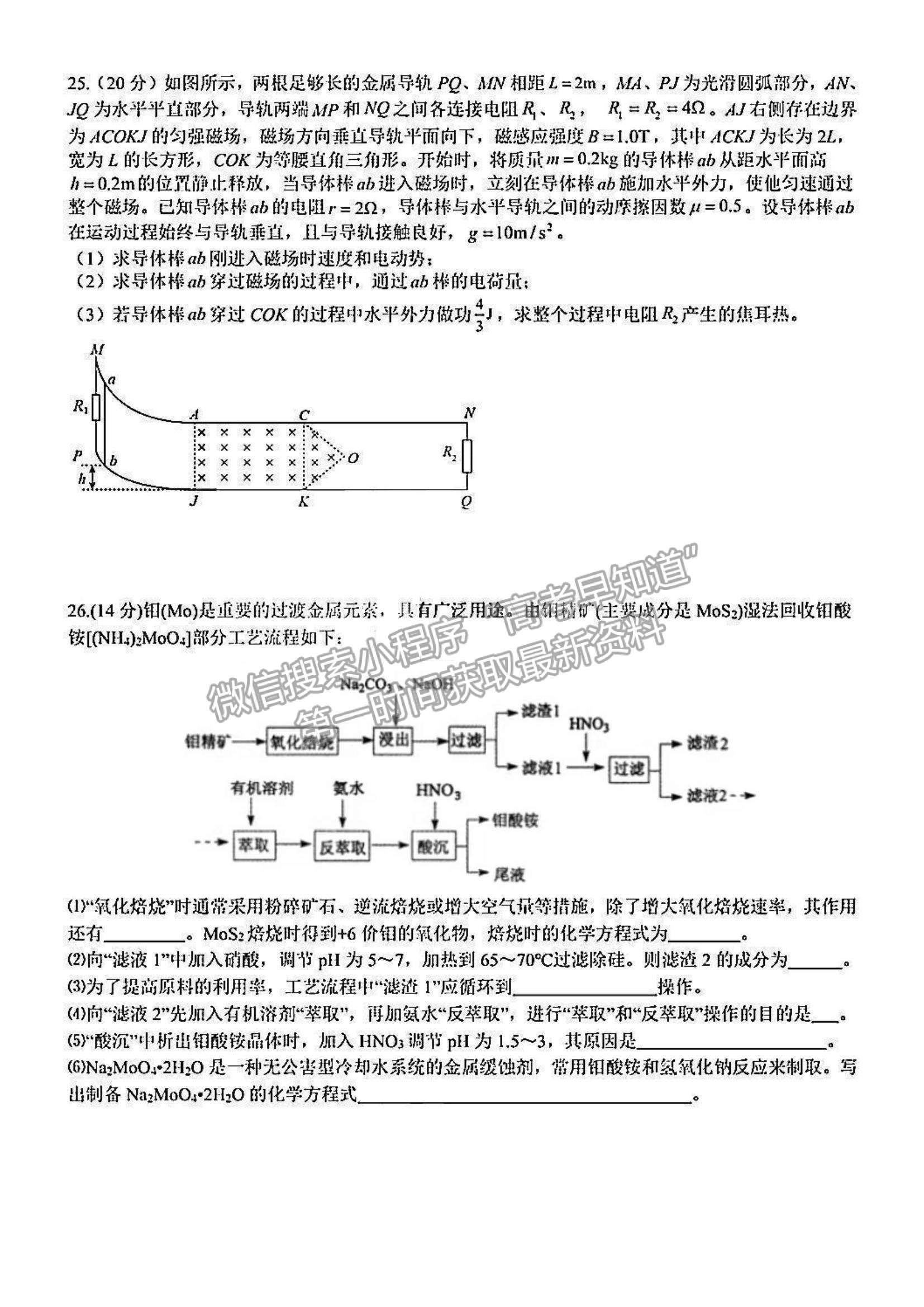 2022黑龍江省哈三中高三期末考試?yán)砭C試題及參考答案