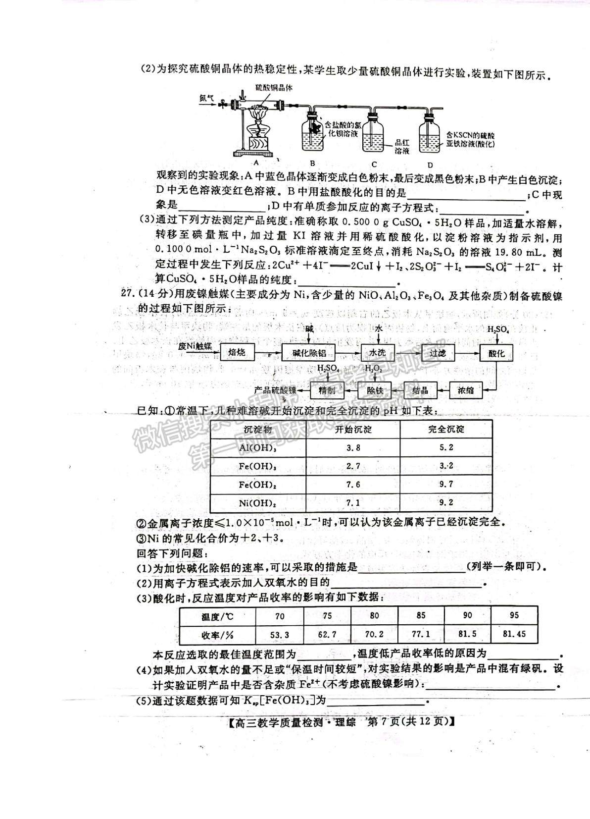 2022廣西高三1月質(zhì)檢考試?yán)砭C試題及參考答案