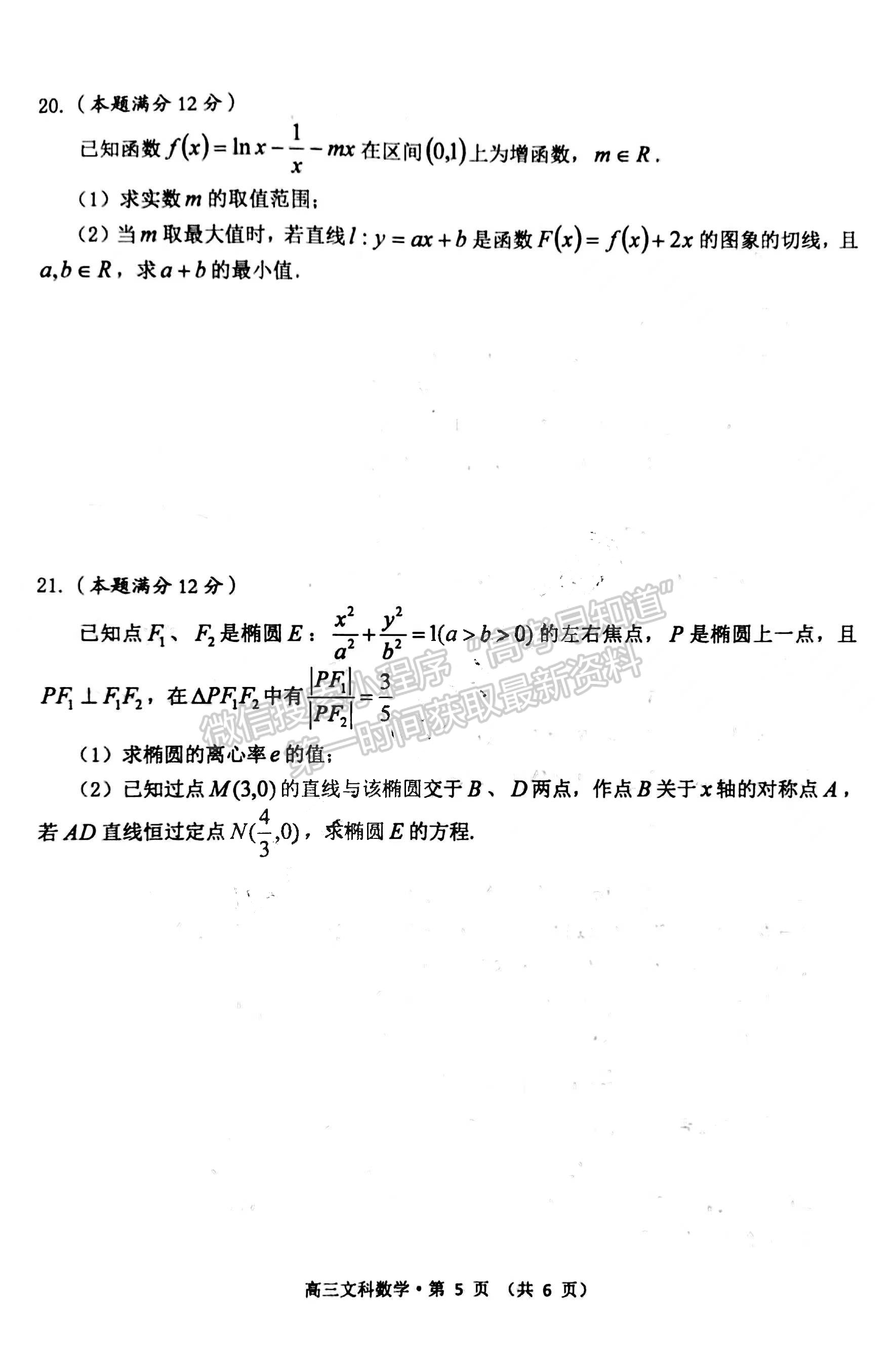 2022黃山一模文數(shù)試卷及答案