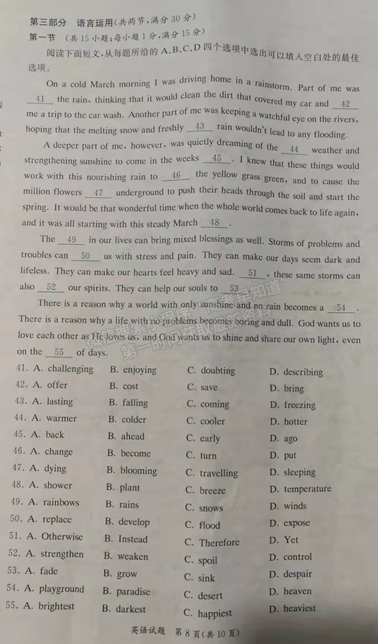 2021-2022學(xué)年湖南省名校聯(lián)考聯(lián)合體高二元月期末考英語試題及答案