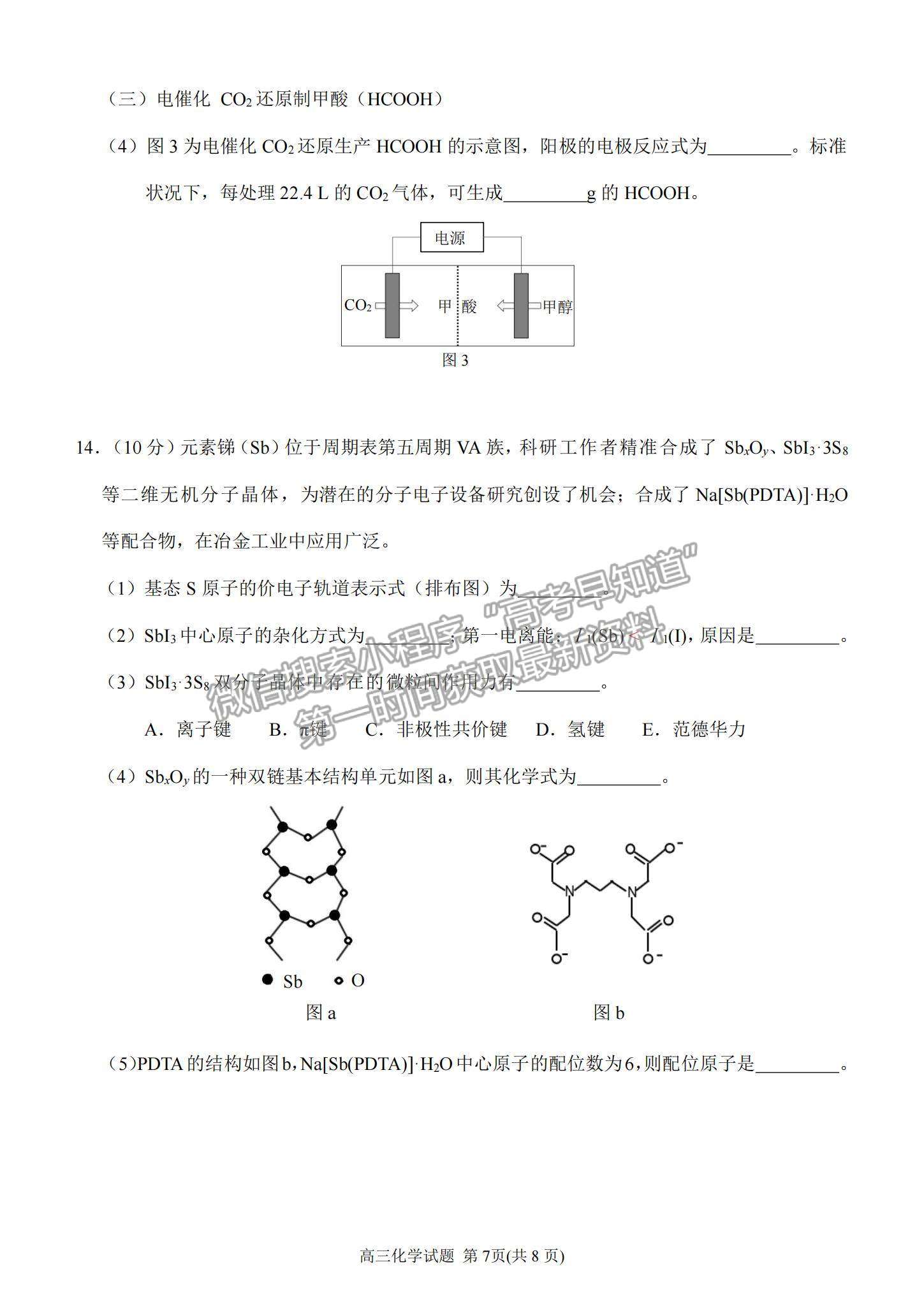 2022泉州市高三第二次質(zhì)檢化學(xué)試題及參考答案