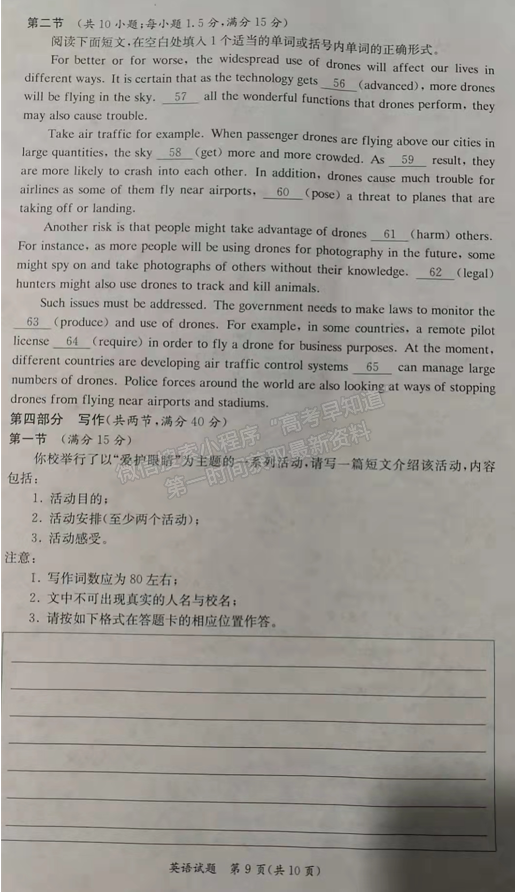 2021-2022學(xué)年湖南省名校聯(lián)考聯(lián)合體高二元月期末考英語試題及答案