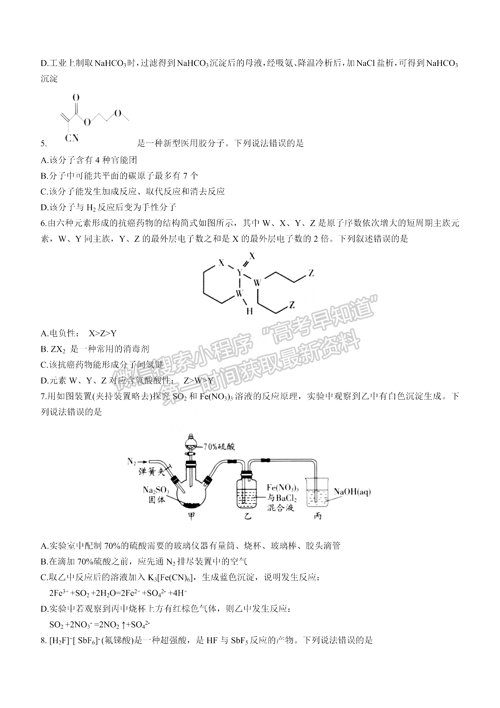 2022山東省濰坊市高三上學(xué)期期末考試 化學(xué)試題及參考答案