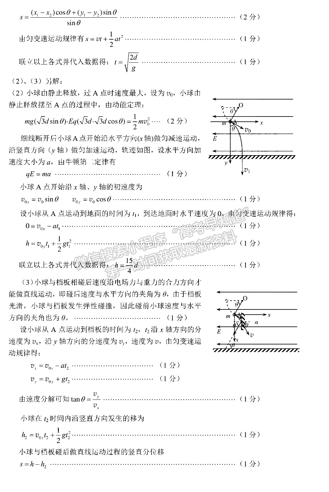 2022四川省攀枝花市2022屆高三第二次統(tǒng)考理科綜合試題答案