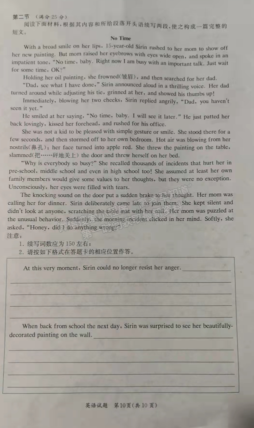 2021-2022學年湖南省名校聯考聯合體高二元月期末考英語試題及答案