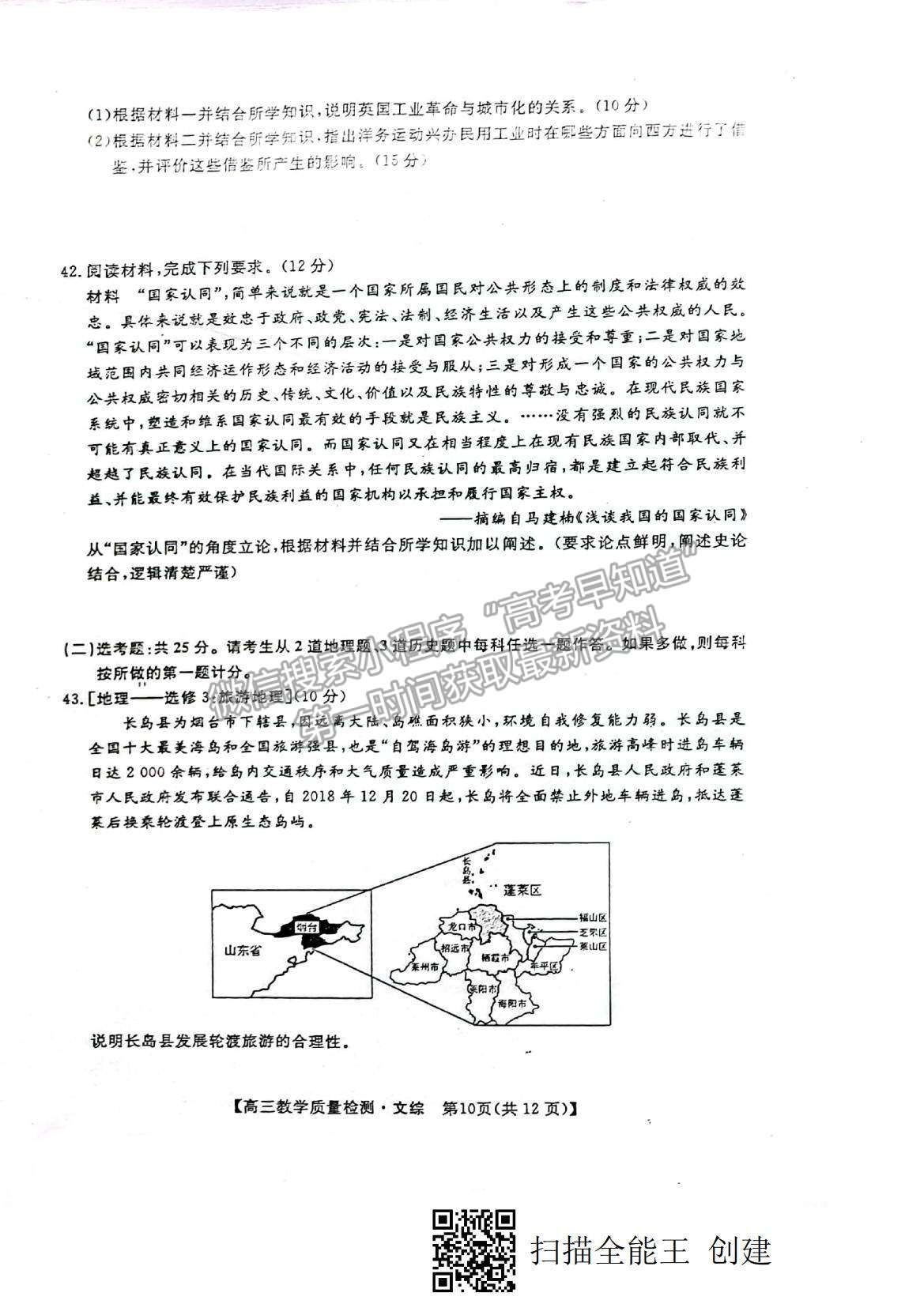 2022廣西高三1月質(zhì)檢考試文綜試題及參考答案