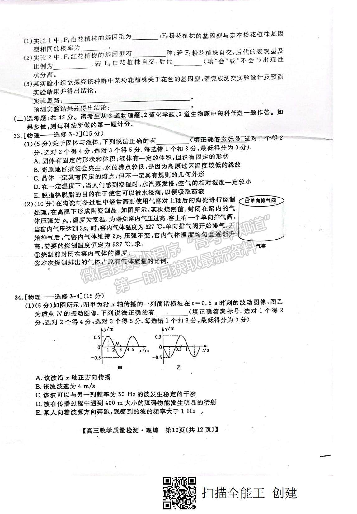 2022廣西高三1月質檢考試理綜試題及參考答案