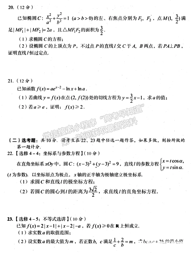 2022四川省巴中市高中2019級(jí)一診考試文科數(shù)學(xué)試題及答案