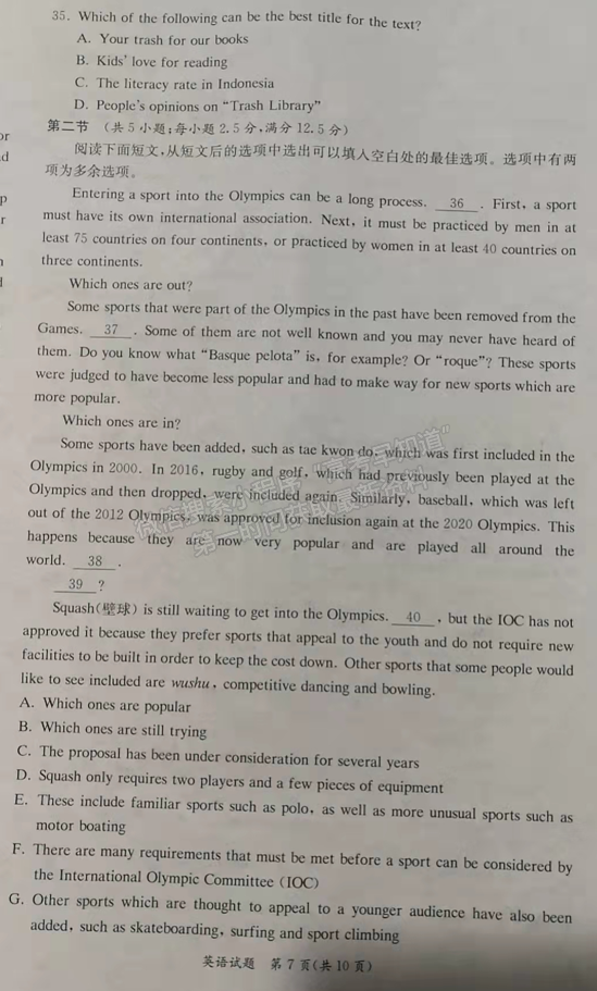 2021-2022學(xué)年湖南省名校聯(lián)考聯(lián)合體高二元月期末考英語試題及答案