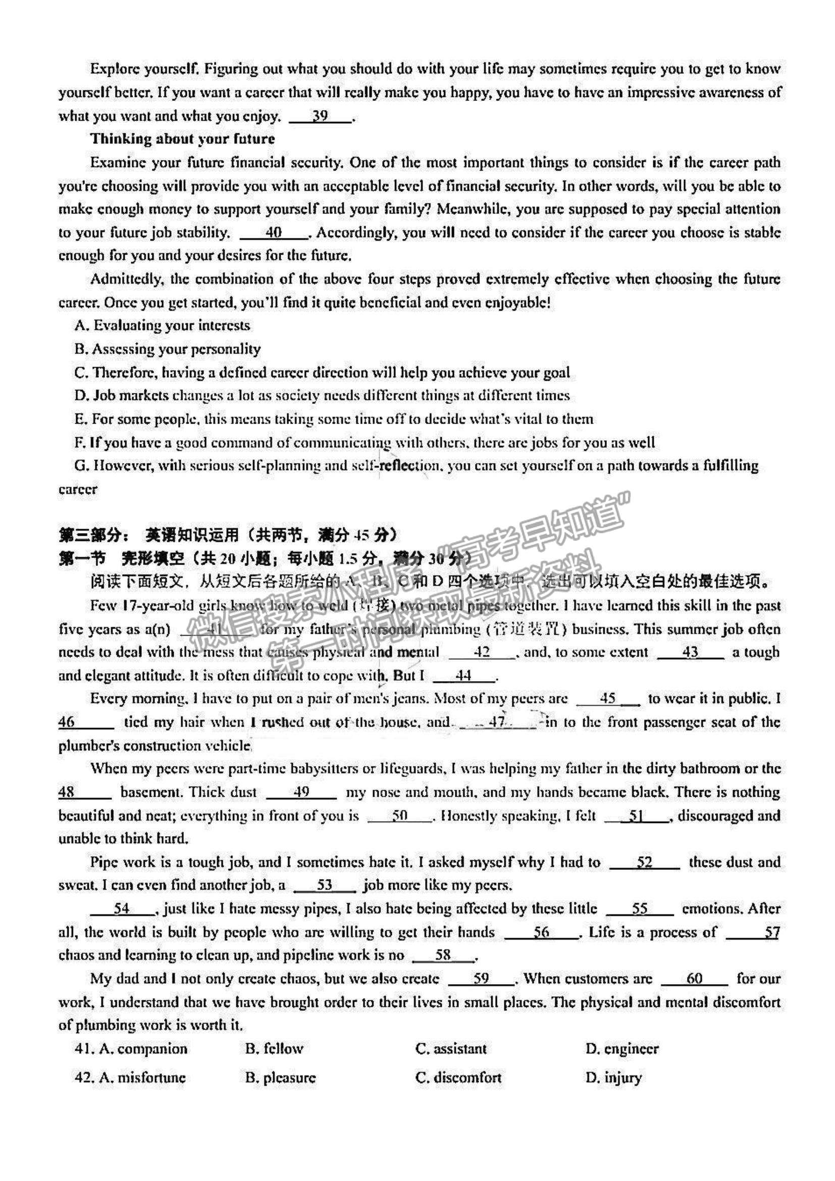 2022黑龍江省哈三中高三期末考試英語(yǔ)試題及參考答案