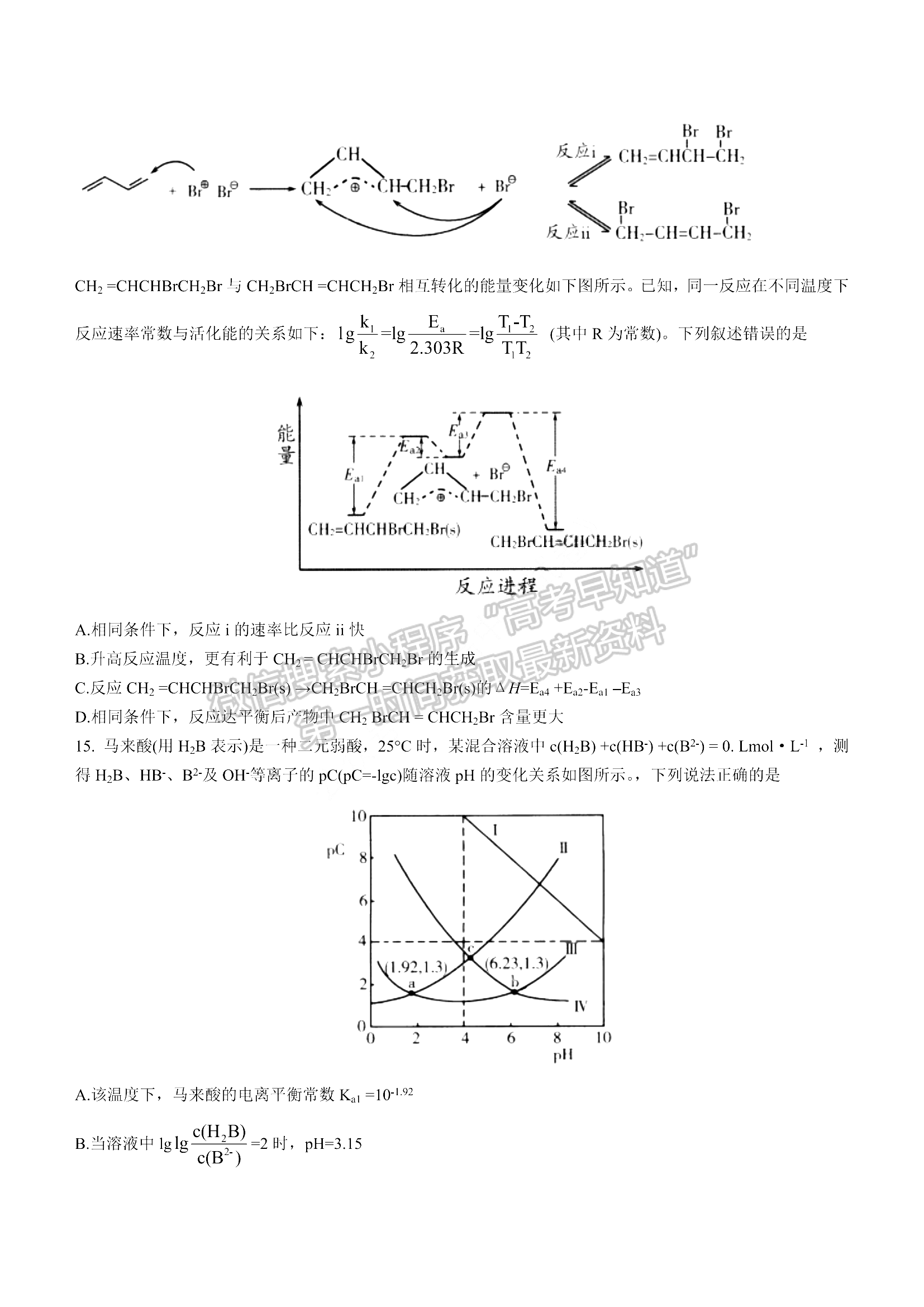 2022山東省濰坊市高三上學(xué)期期末考試 化學(xué)試題及參考答案