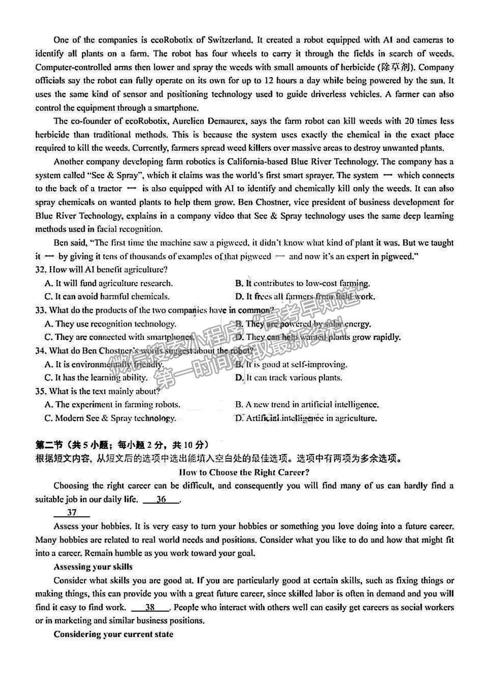 2022黑龍江省哈三中高三期末考試英語(yǔ)試題及參考答案