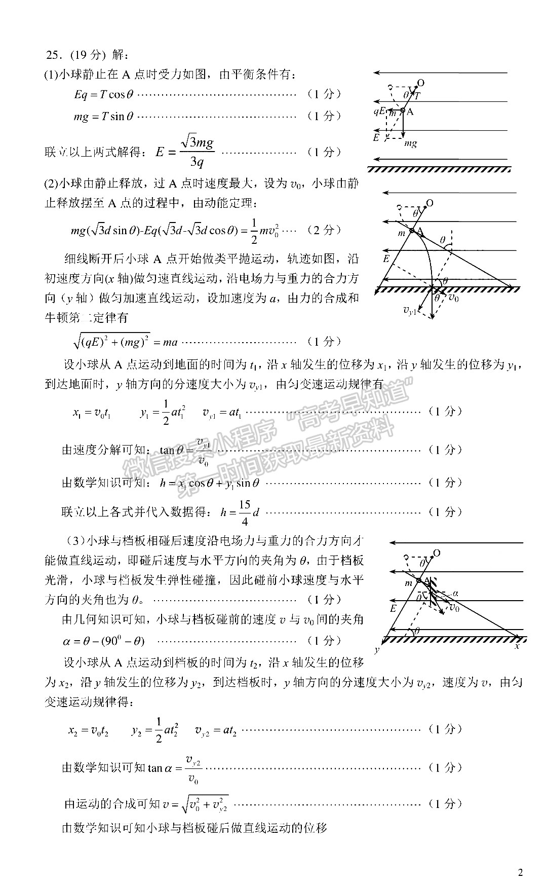 2022四川省攀枝花市2022屆高三第二次統(tǒng)考理科綜合試題答案