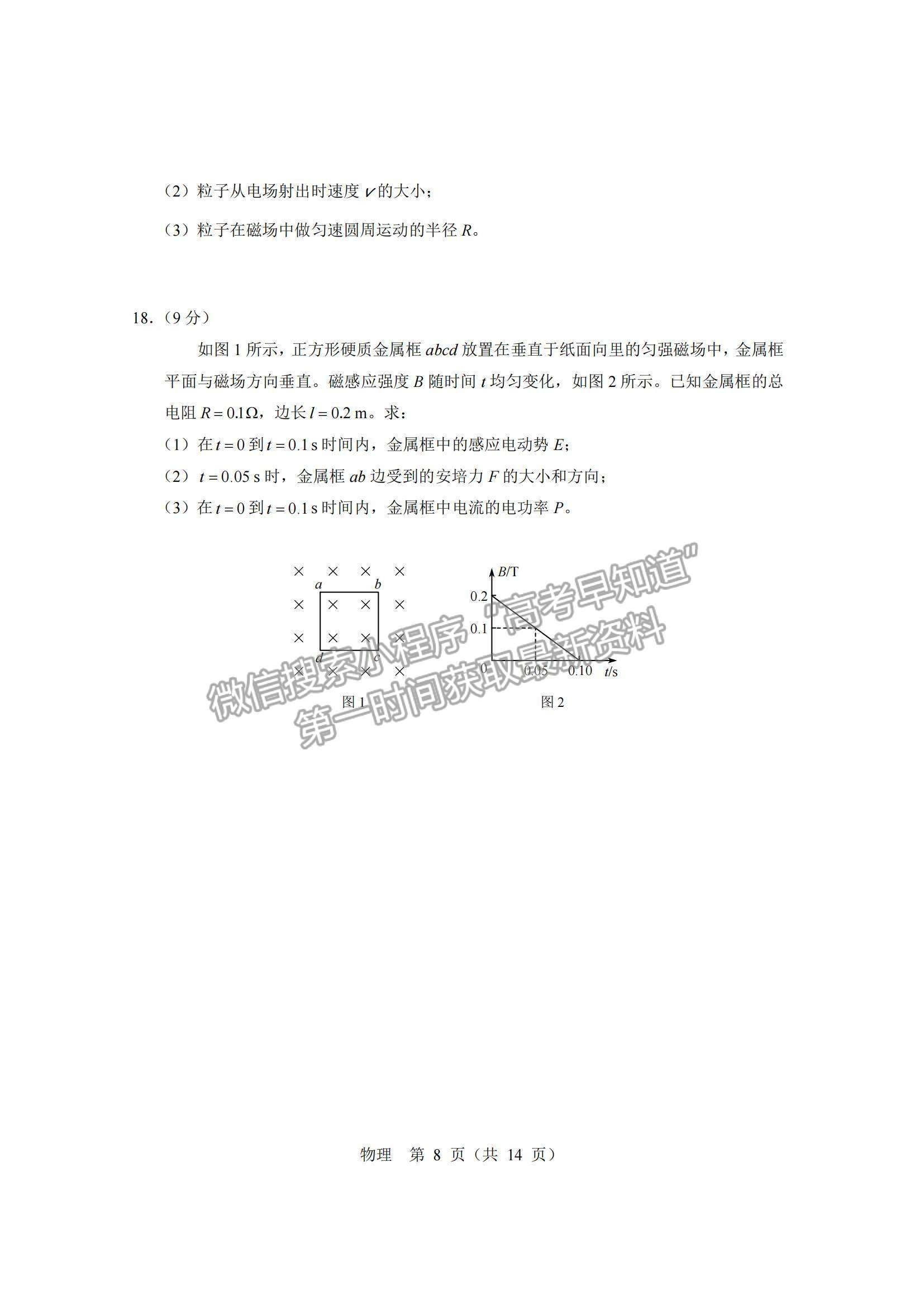 2022北京市朝陽區(qū)高三上學(xué)期期末質(zhì)量檢測物理試題及參考答案