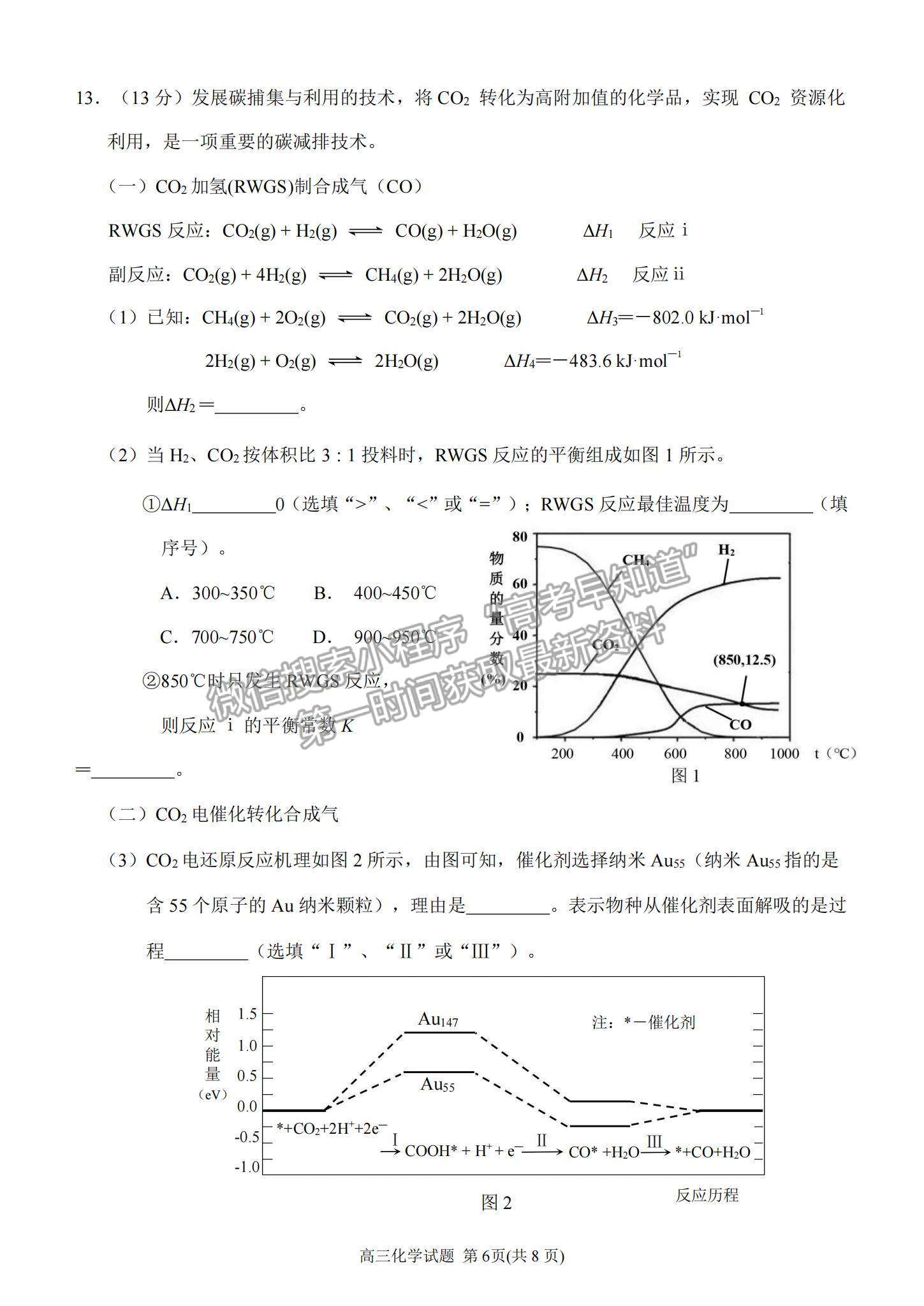 2022泉州市高三第二次質(zhì)檢化學(xué)試題及參考答案