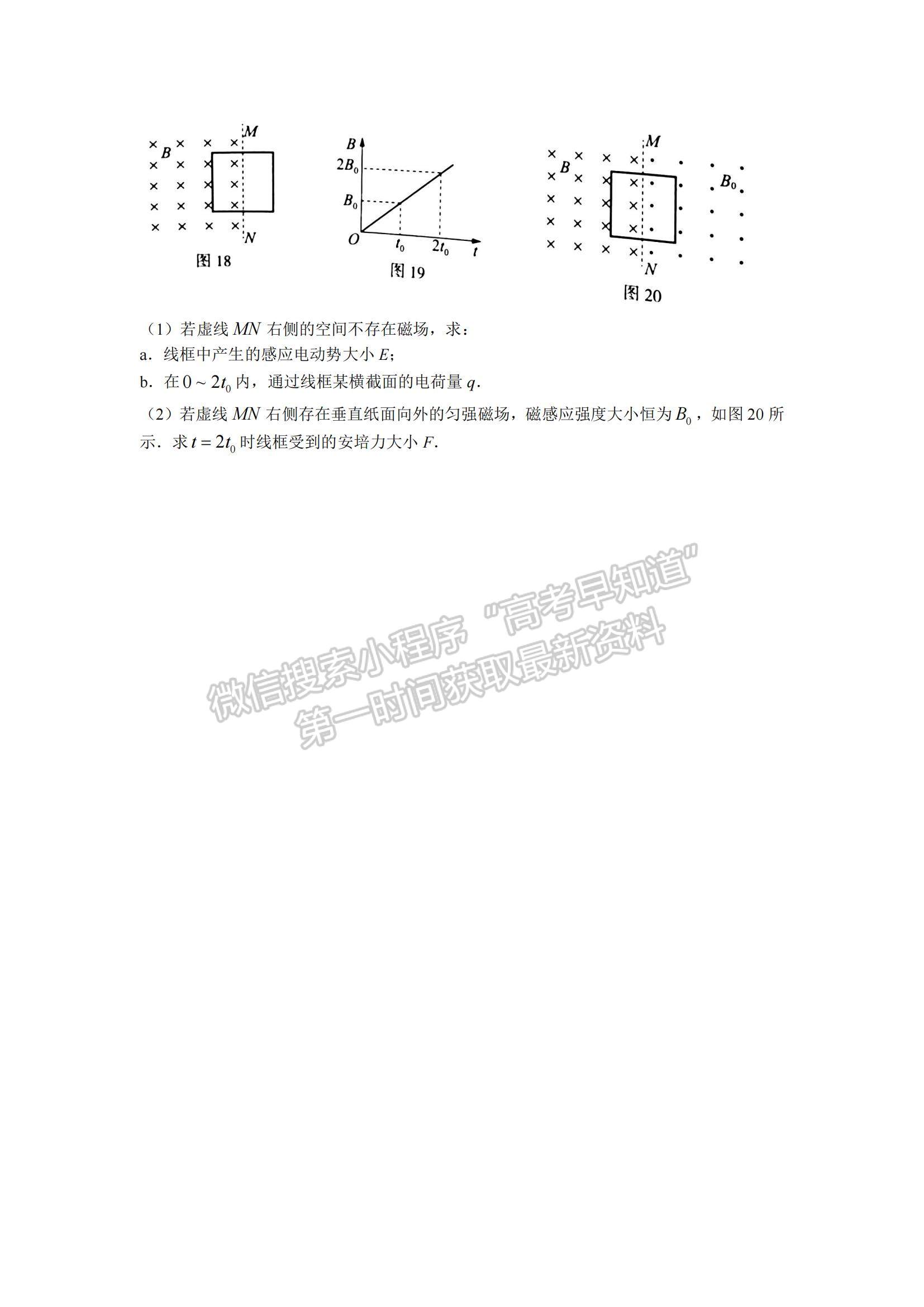 2022北京海淀區(qū)高三上學期期末考試物理試題及參考答案