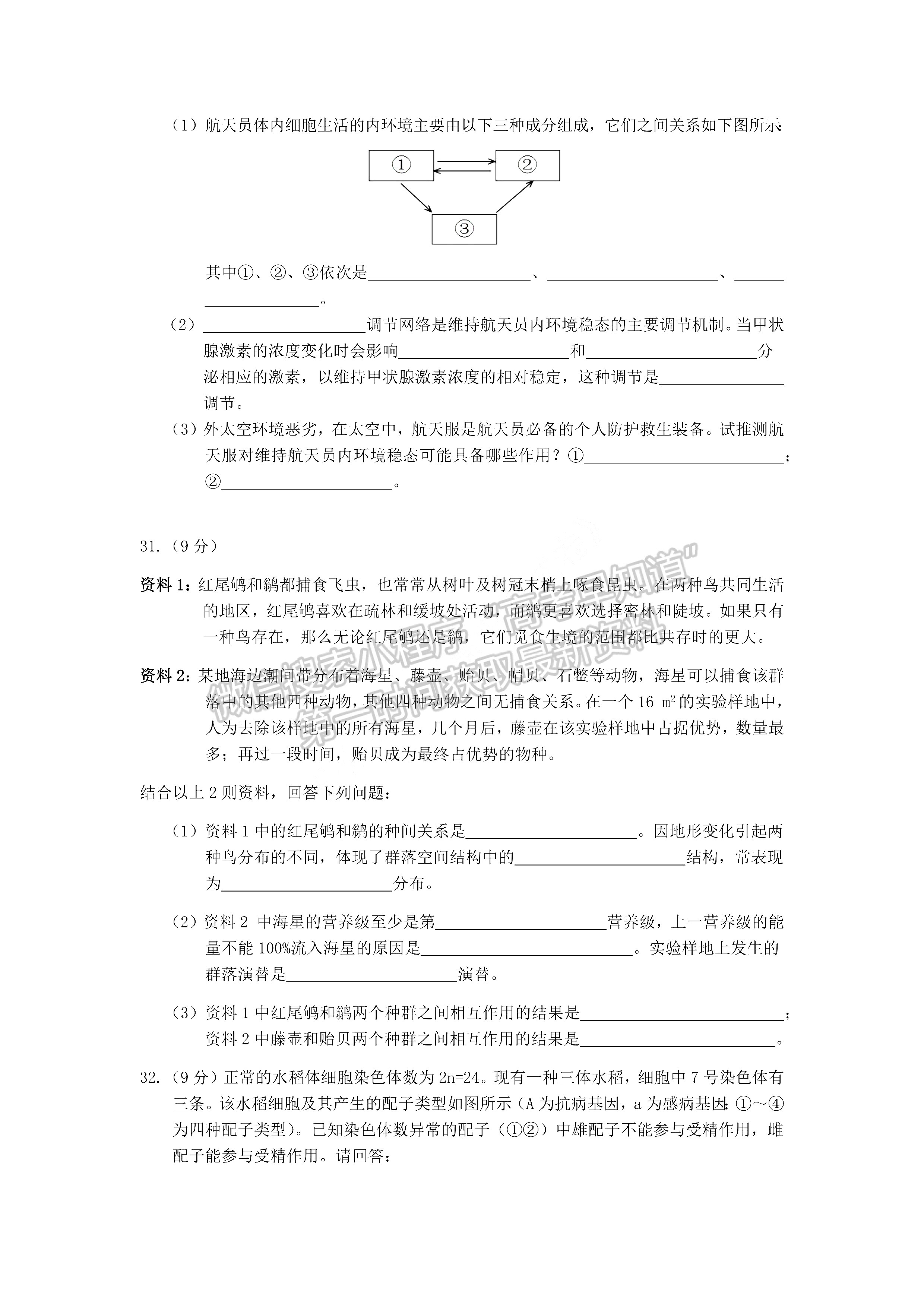 2022黃山一模理綜試卷及答案