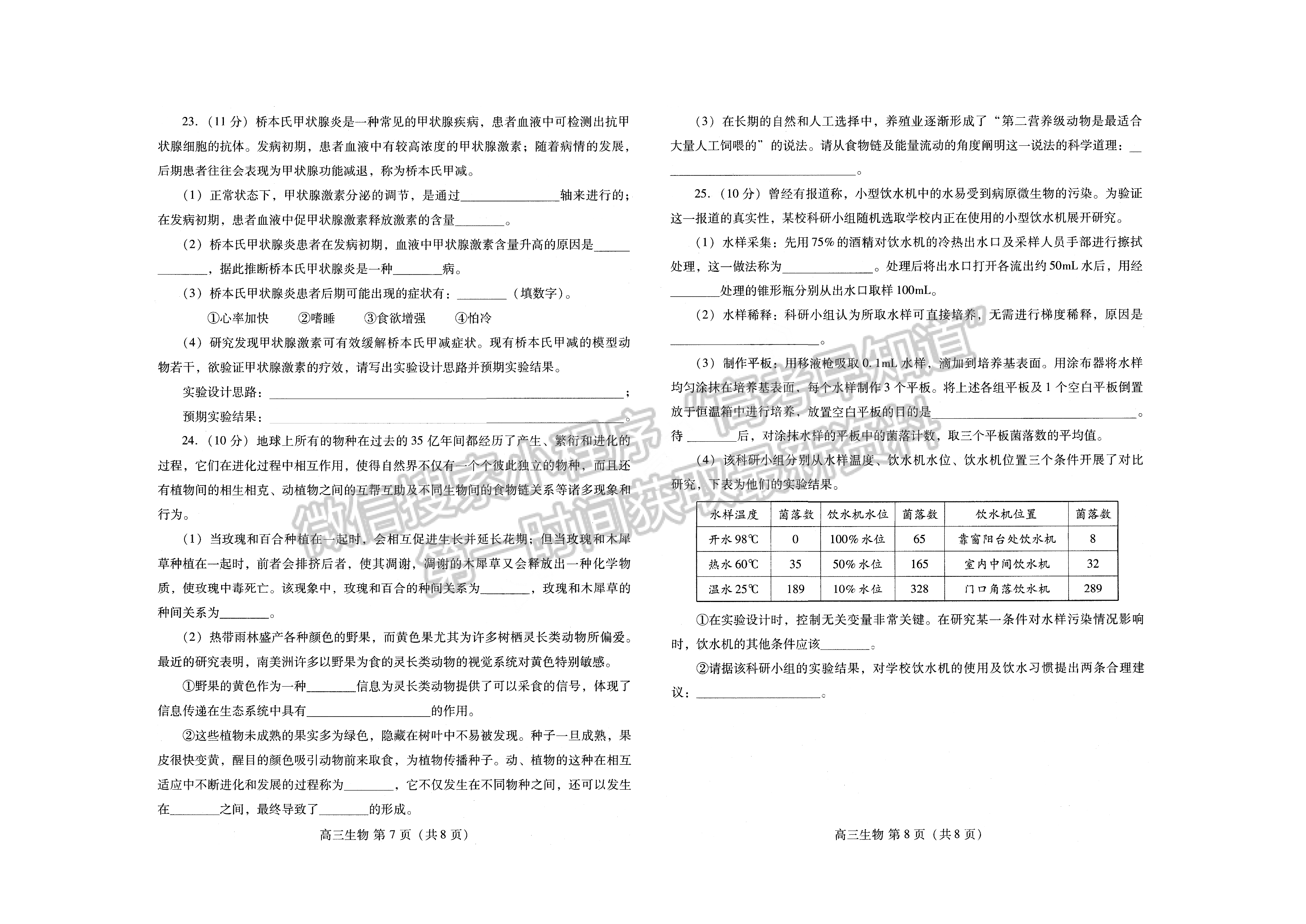 2022山东省潍坊市高三上学期期末考试 生物试题及参考答案