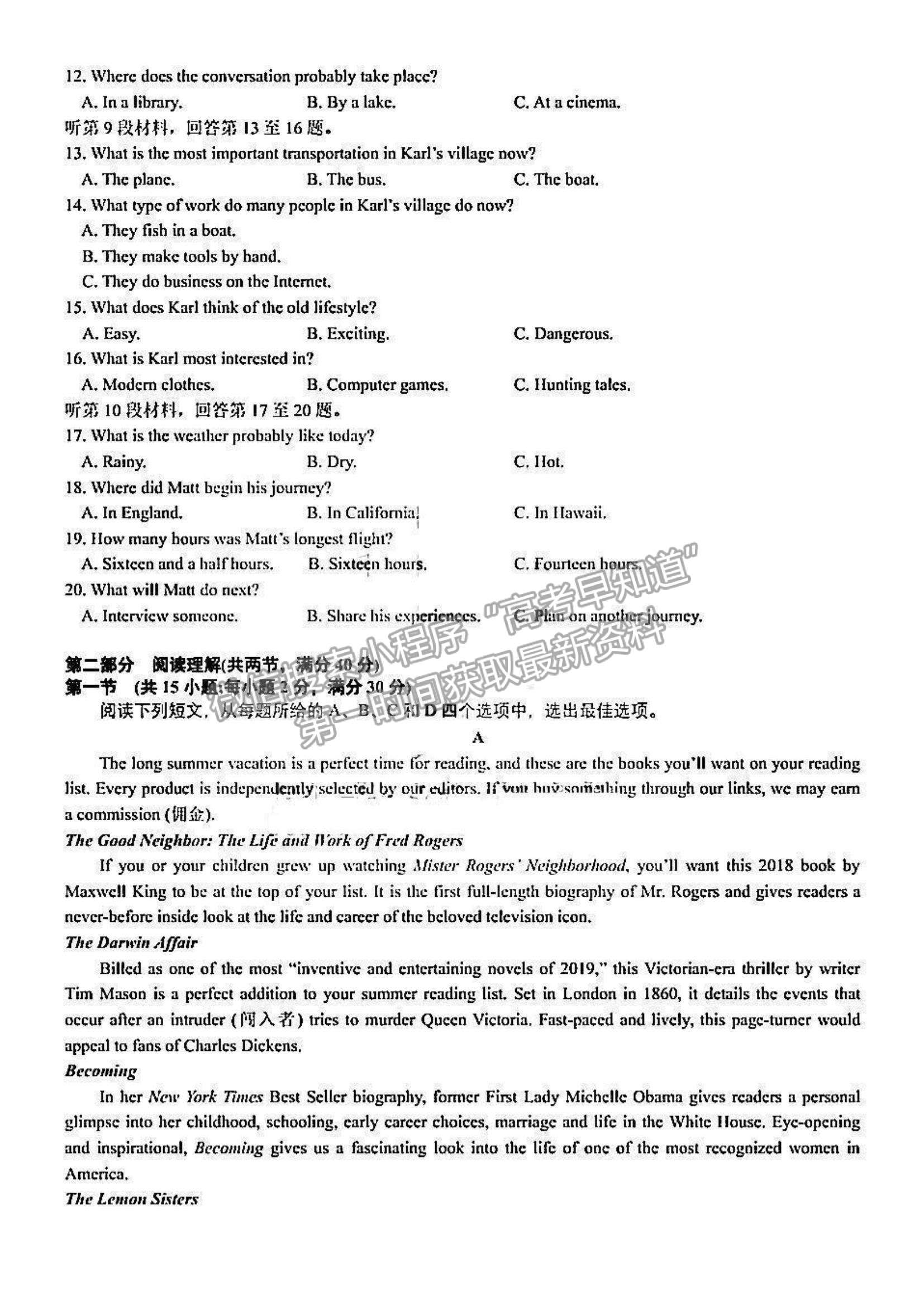 2022黑龍江省哈三中高三期末考試英語(yǔ)試題及參考答案