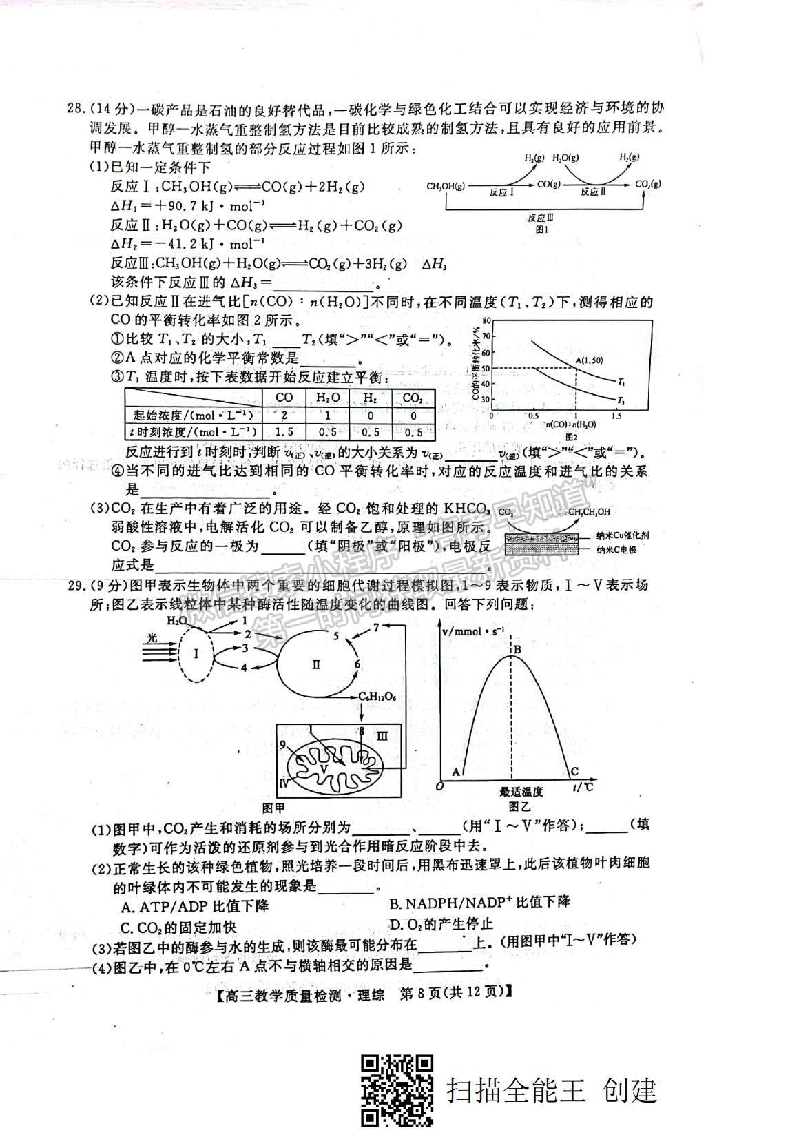 2022廣西高三1月質(zhì)檢考試?yán)砭C試題及參考答案