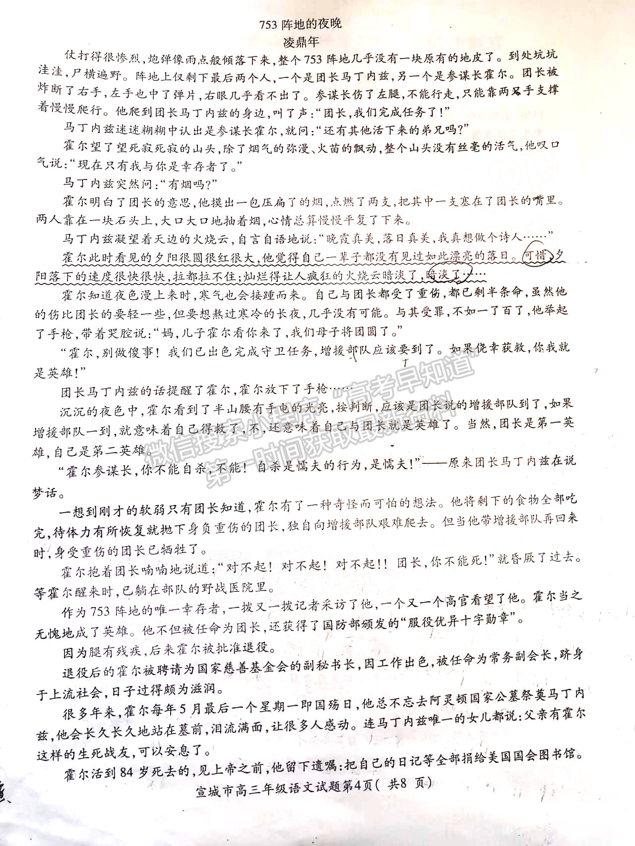 2022宣城一模語(yǔ)文試卷及答案